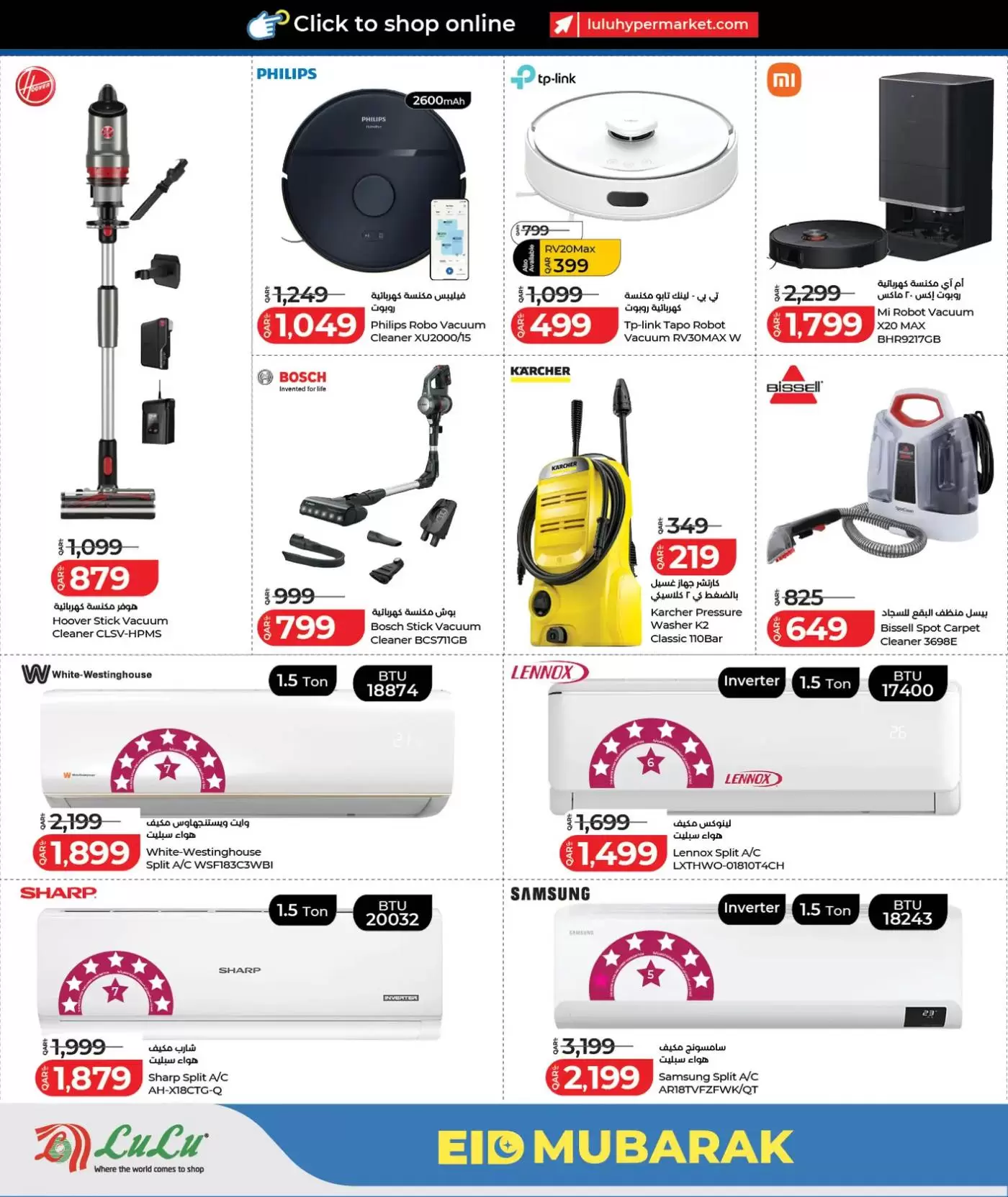 Lulu Hypermarkets offers in Doha from 15 to 23 March 2026 Eid Mubarak Offers