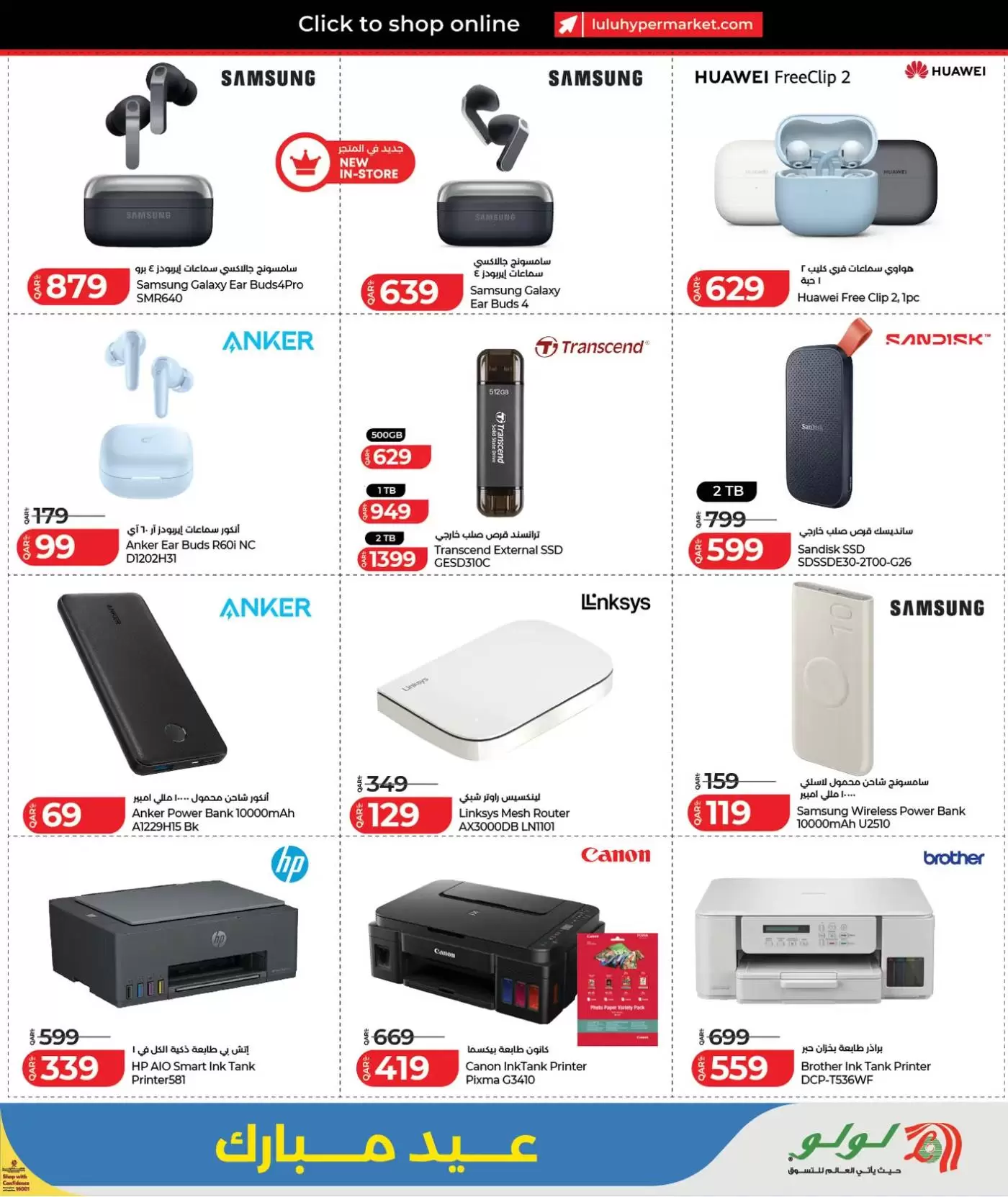 Lulu Hypermarkets offers in Doha from 15 to 23 March 2026 Eid Mubarak Offers