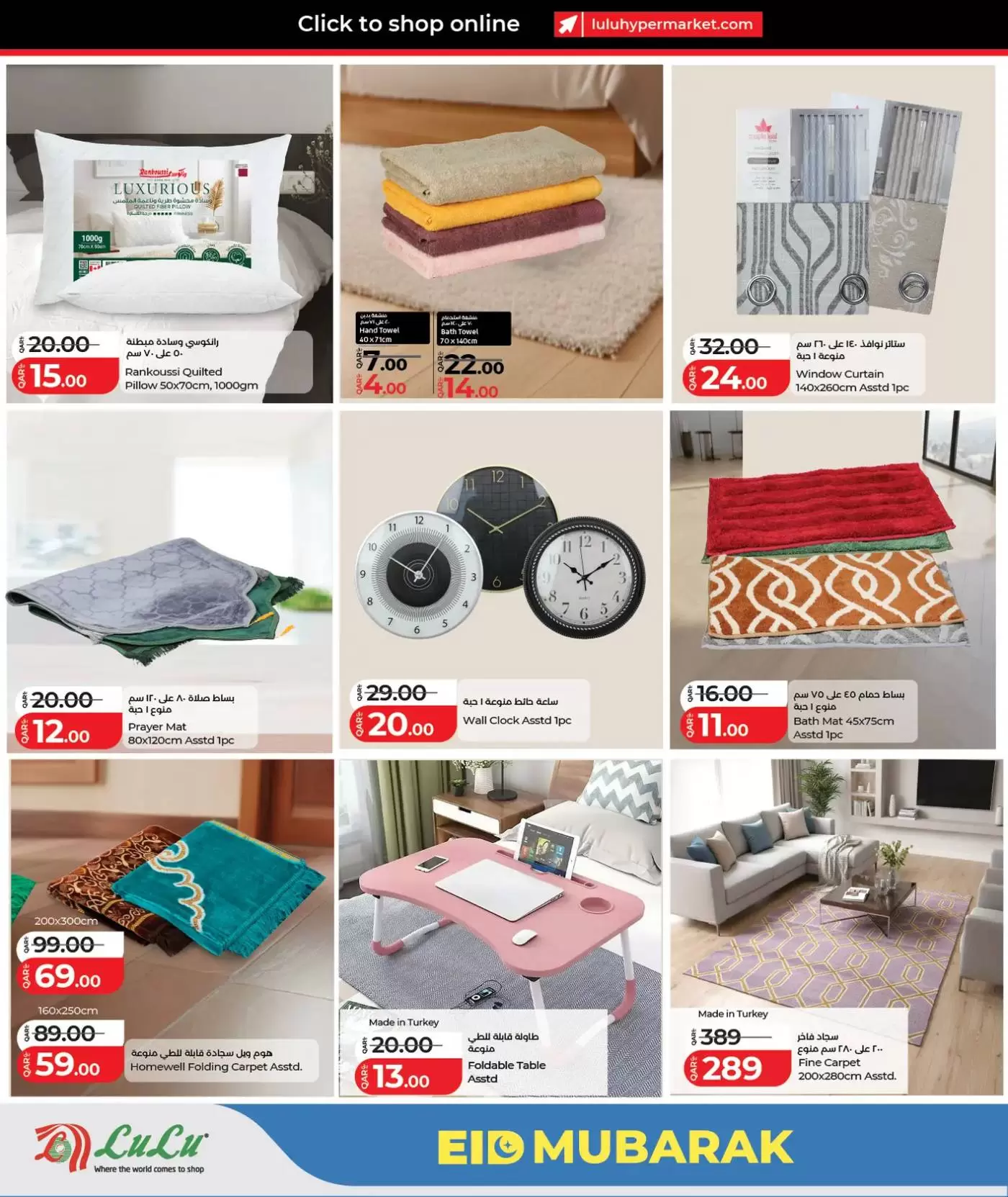 Lulu Hypermarkets offers in Doha from 15 to 23 March 2026 Eid Mubarak Offers