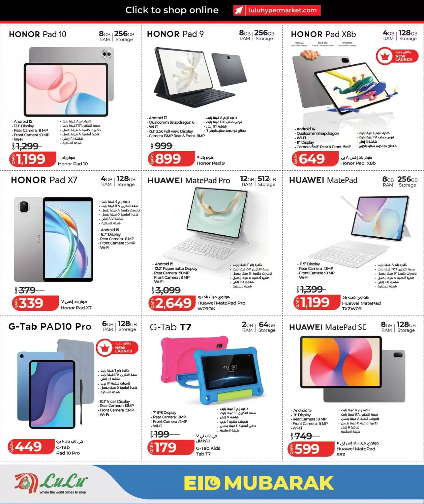 Lulu Hypermarkets offers in Doha from 15 to 23 March 2026 Eid Mubarak Offers