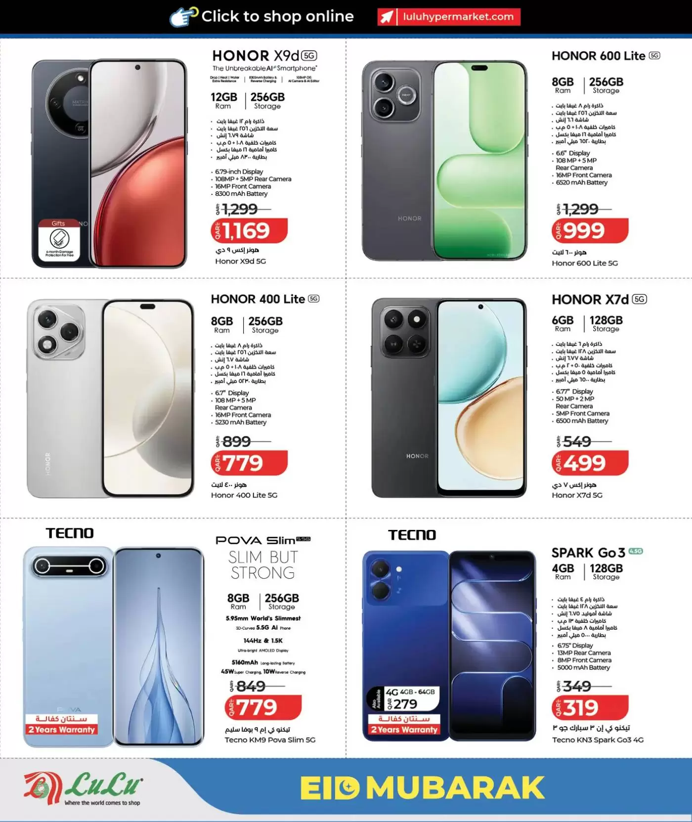 Lulu Hypermarkets offers in Doha from 15 to 23 March 2026 Eid Mubarak Offers