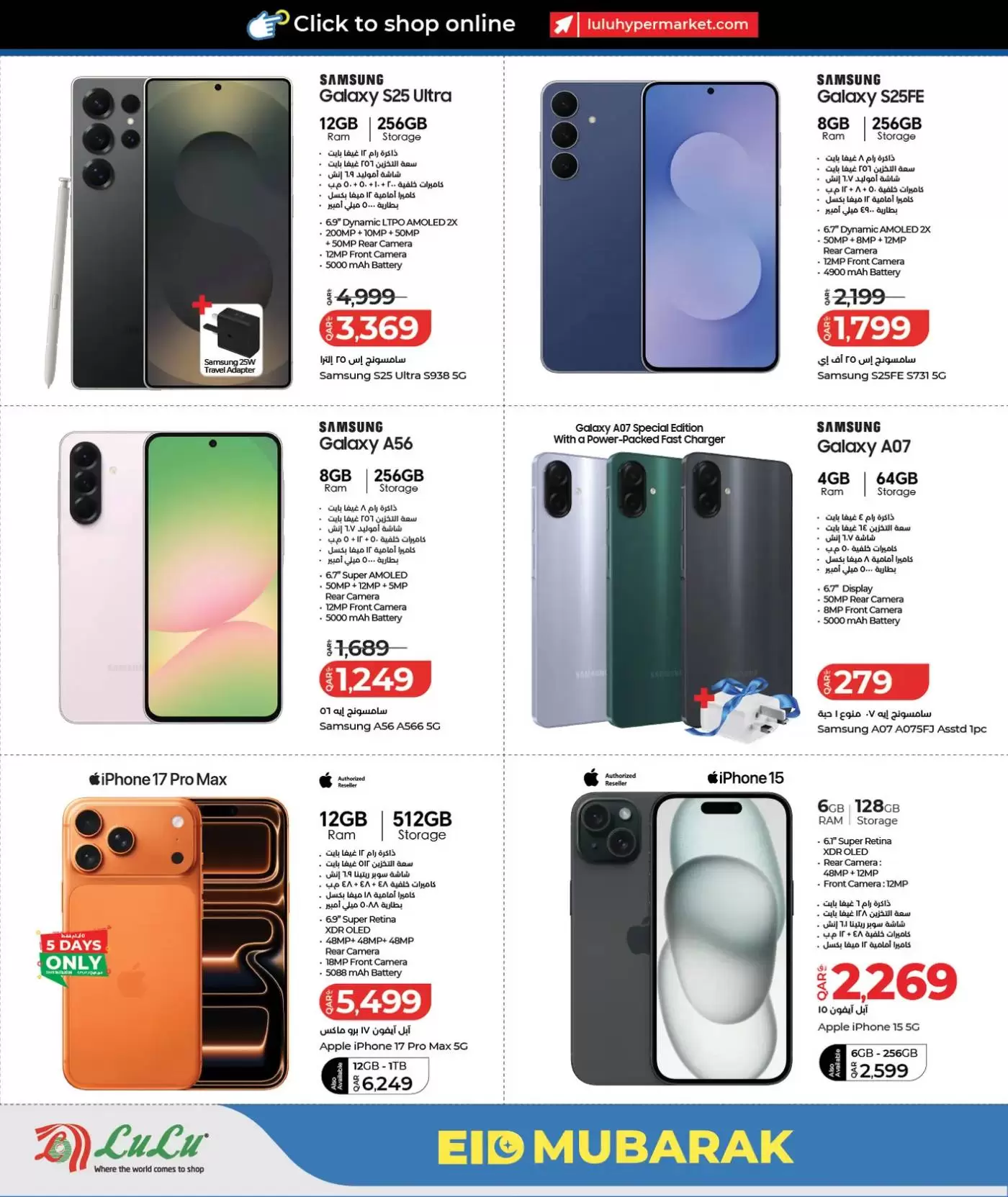 Lulu Hypermarkets offers in Doha from 15 to 23 March 2026 Eid Mubarak Offers