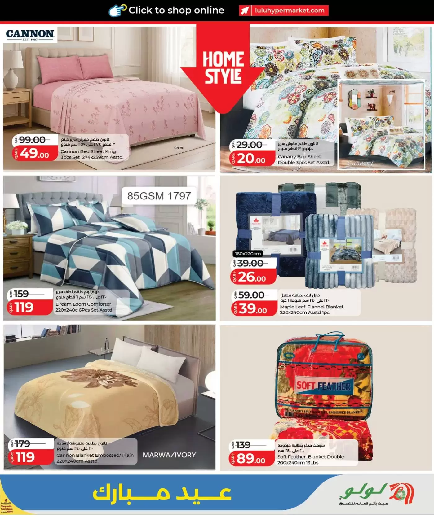 Lulu Hypermarkets offers in Doha from 15 to 23 March 2026 Eid Mubarak Offers