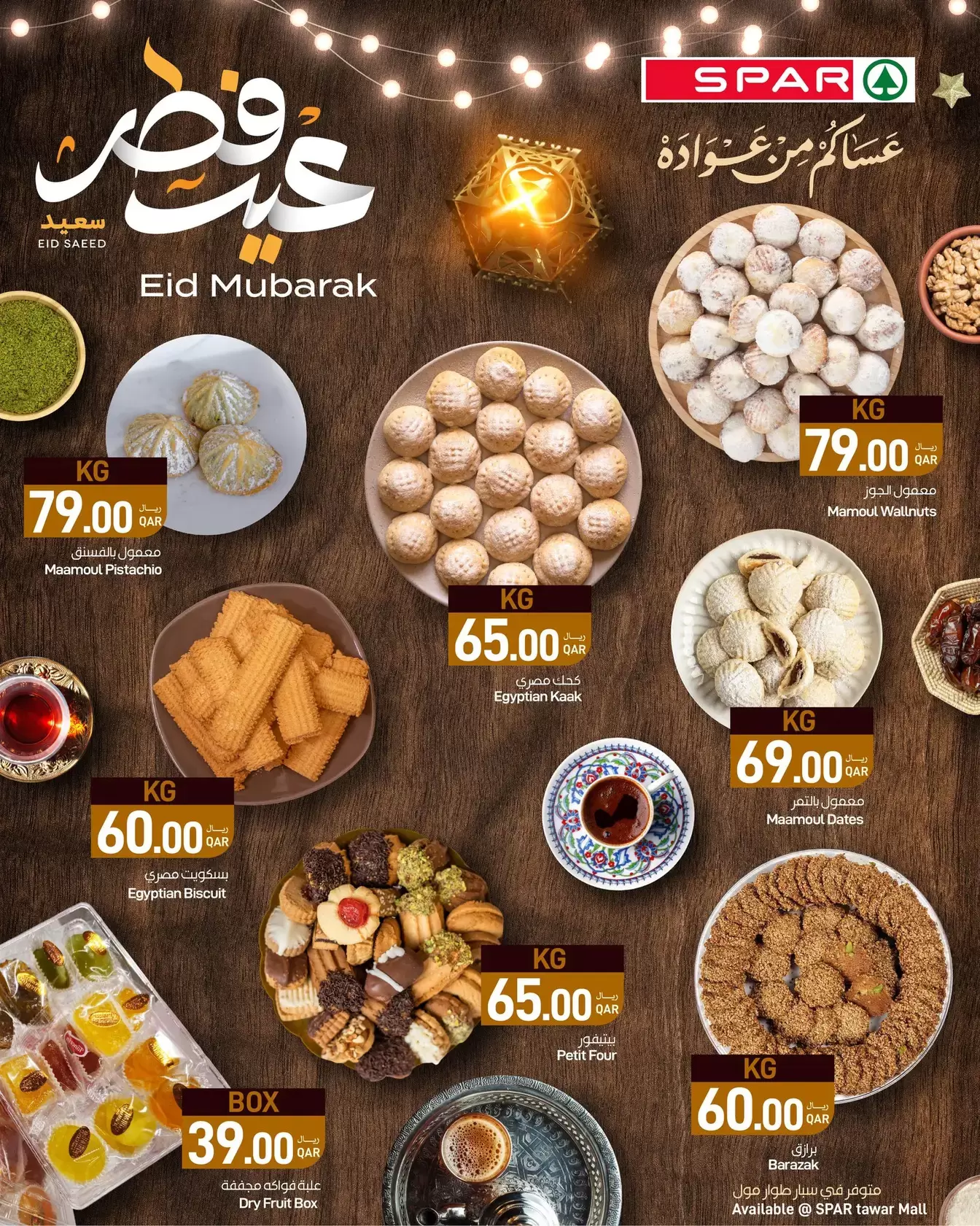 SPAR offers in Tawar Mall from 16 to 22 March 2026 Happy Eid al-Fitr - Page 1