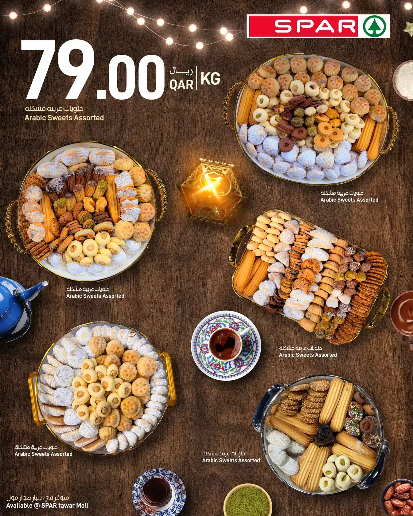 SPAR offers in Tawar Mall from 16 to 22 March 2026 Happy Eid al-Fitr