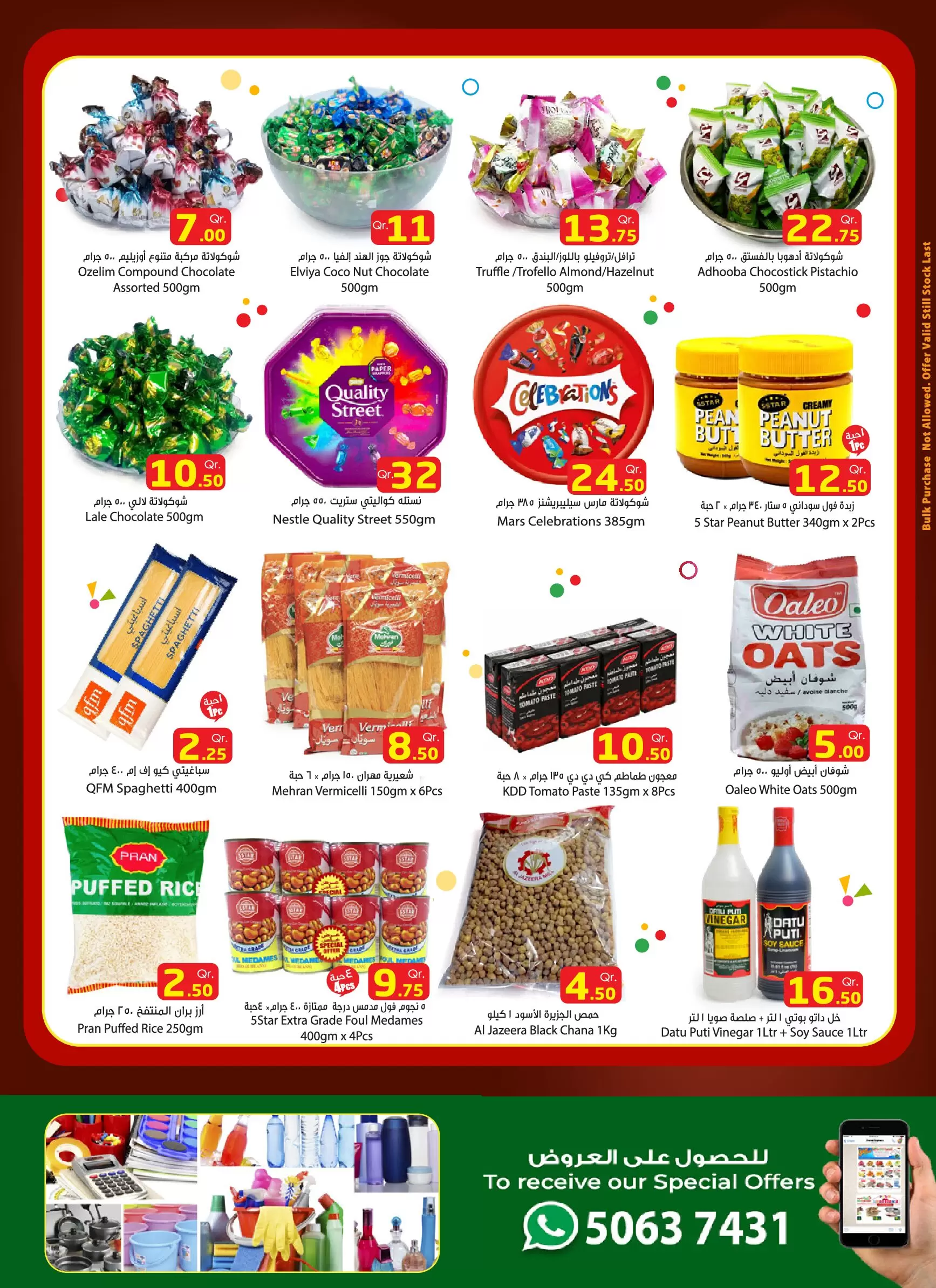 Ofertas de Hipermercado Dana Almntzh de 16 a 19 marzo 2026 Ofertas de Eid Mubarak en la sucursal Express