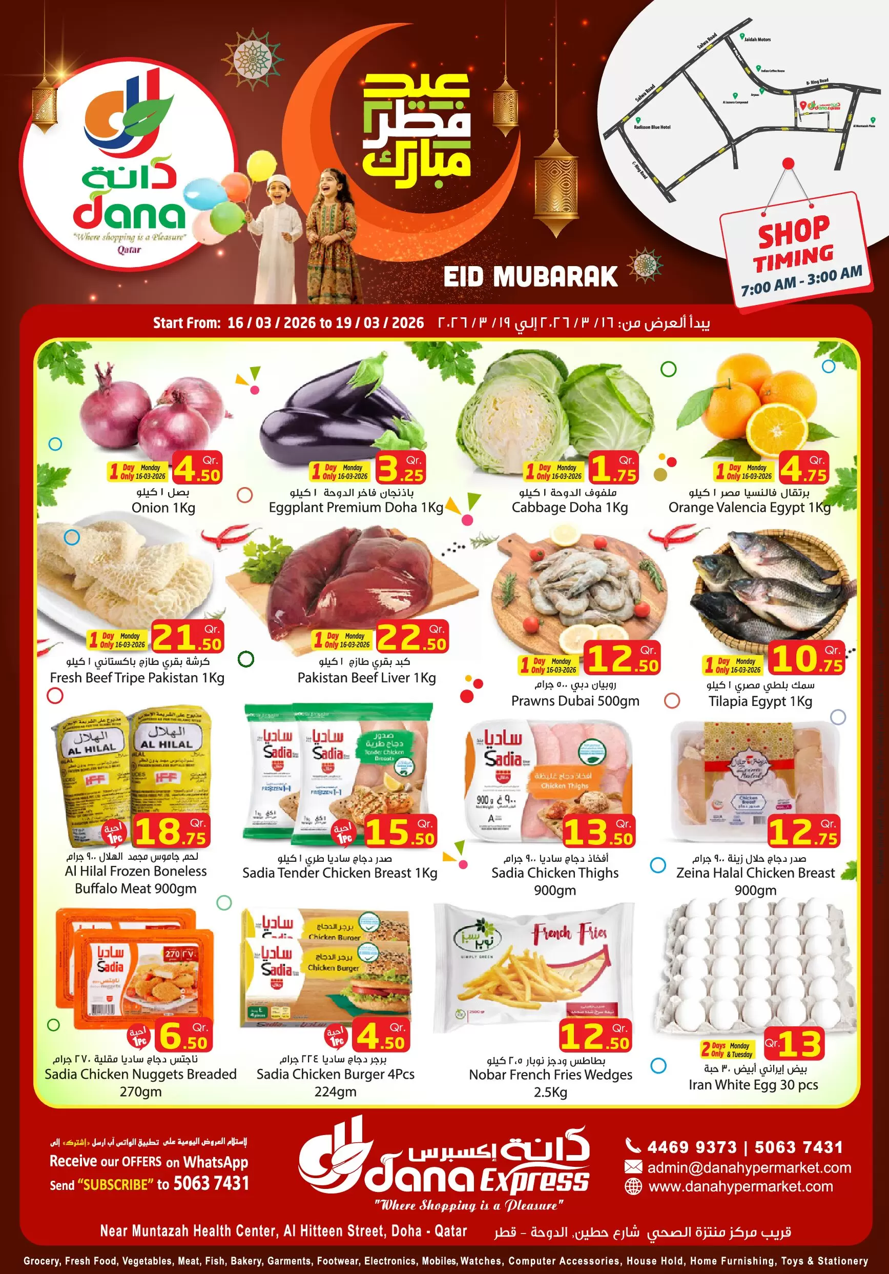 Ofertas de Hipermercado Dana Almntzh de 16 a 19 marzo 2026 Ofertas de Eid Mubarak en la sucursal Express - Página 1