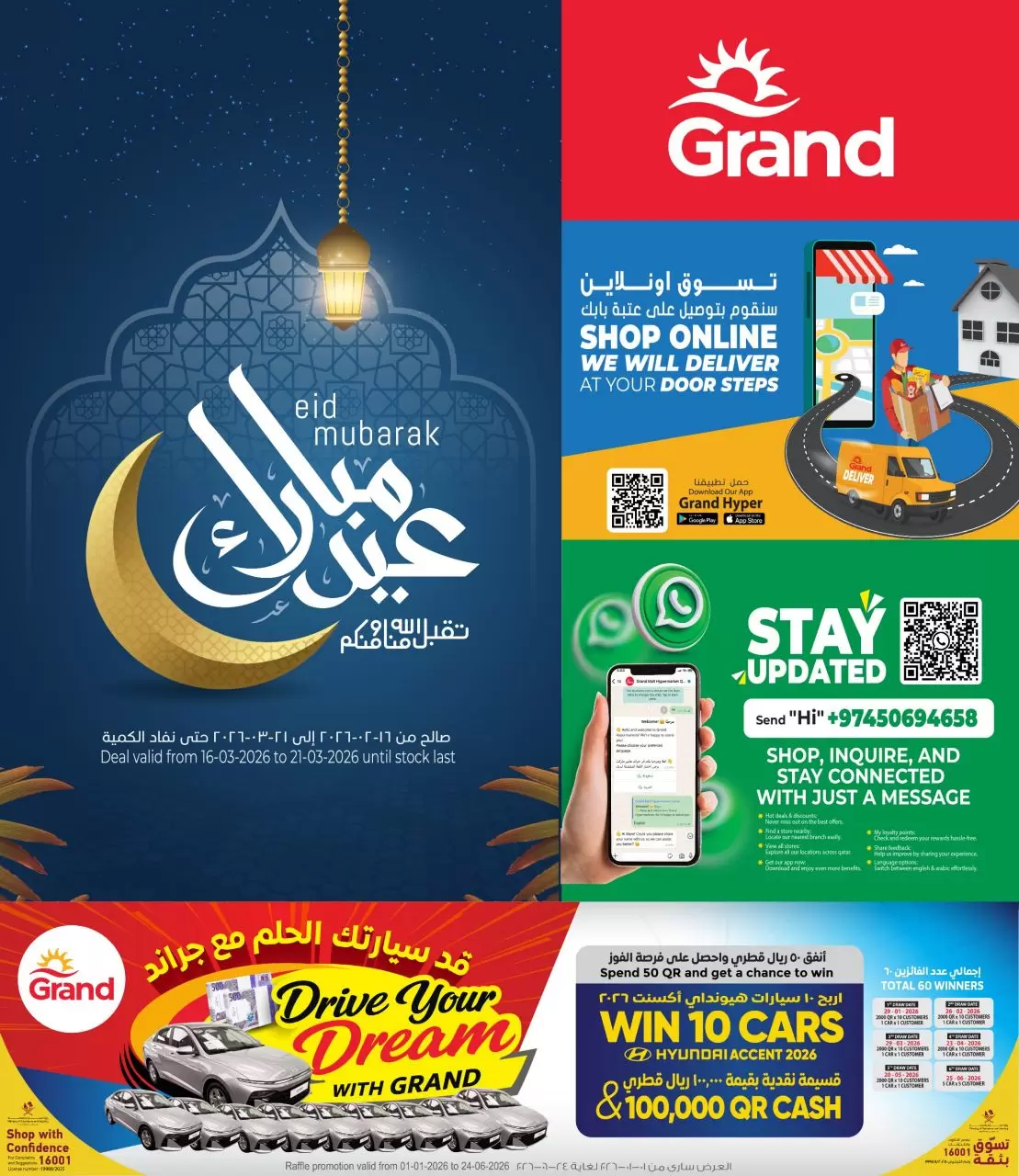 Grand Hypermarket Qatar offers from 16 to 21 March 2026 Eid Mubarak Offers - Page 1