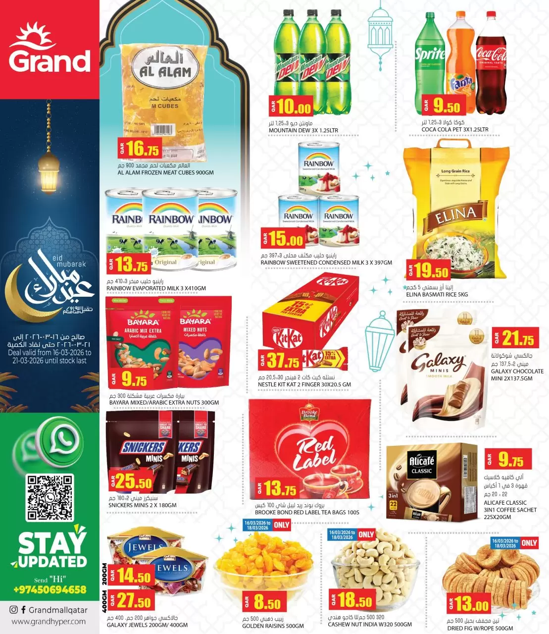 Offres Grand hypermarché Qatar de 16 à 21 mars 2026 Offres de l'Aïd Moubarak