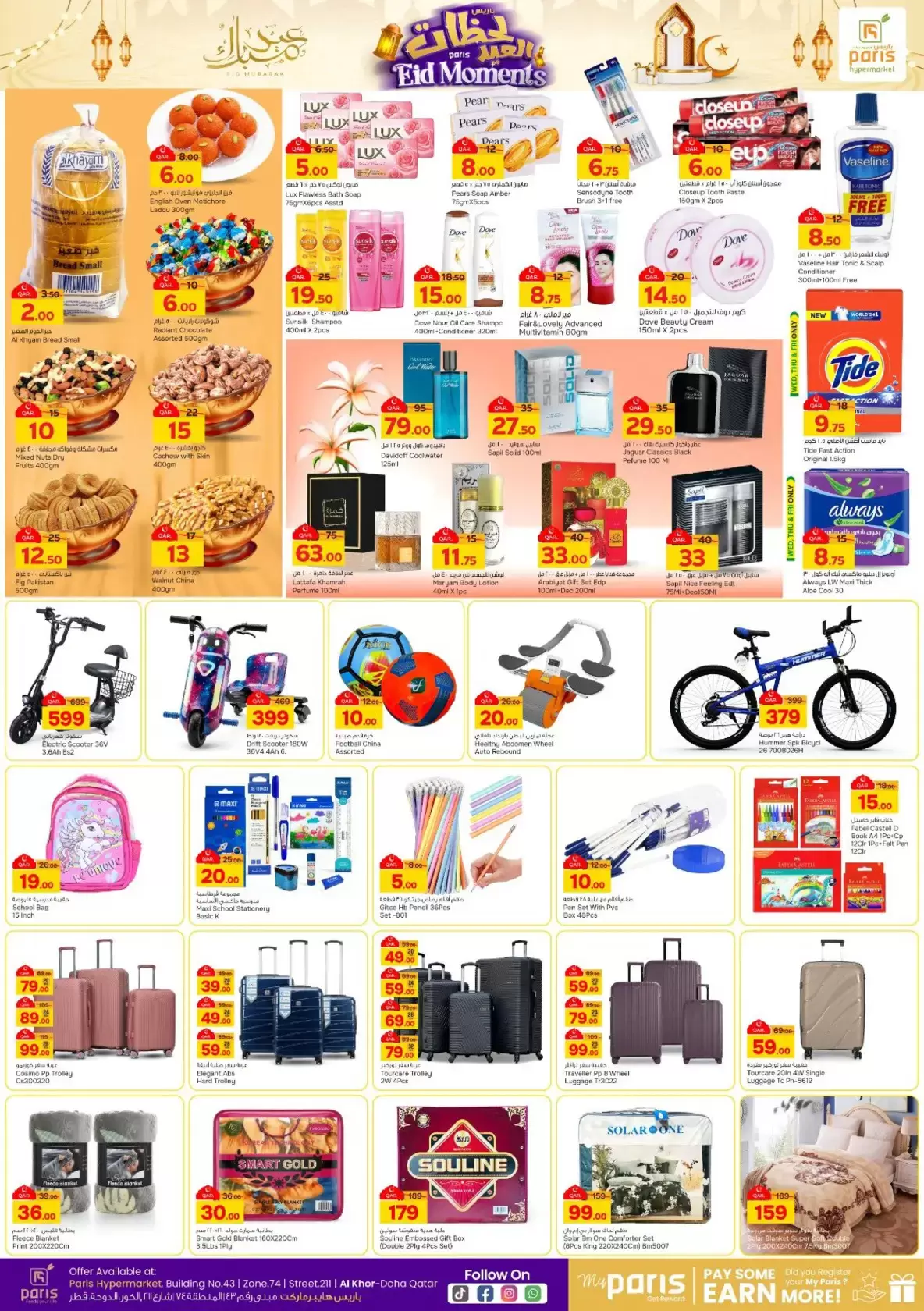 Offres Paris hypermarché Al Khor de 17 à 22 mars 2026 Offres de l'Aïd