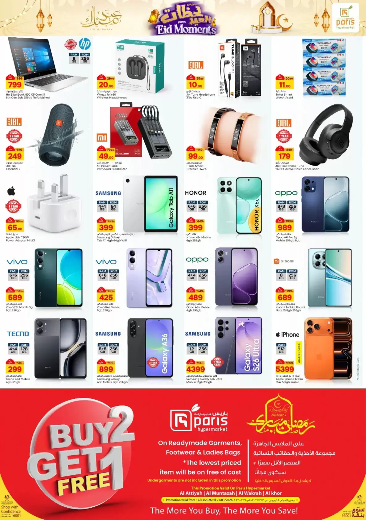 Offres Paris hypermarché Al Khor de 17 à 22 mars 2026 Offres de l'Aïd