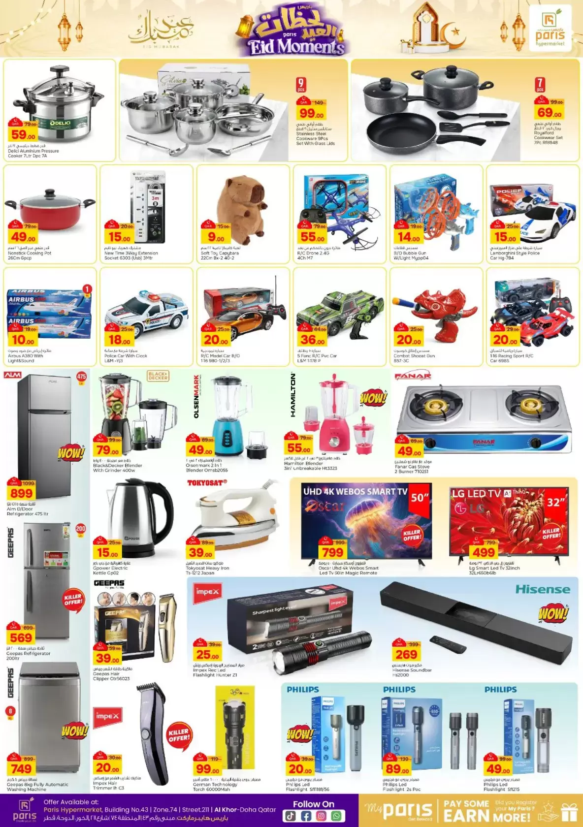 Offres Paris hypermarché Al Khor de 17 à 22 mars 2026 Offres de l'Aïd