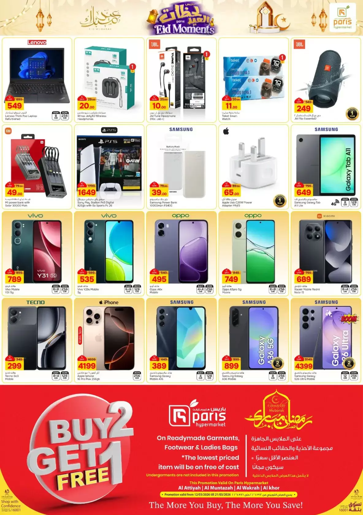 Ofertas de Paris hipermercado Al Wakrah, Almntzh de 17 a 22 marzo 2026 Momentos Eid