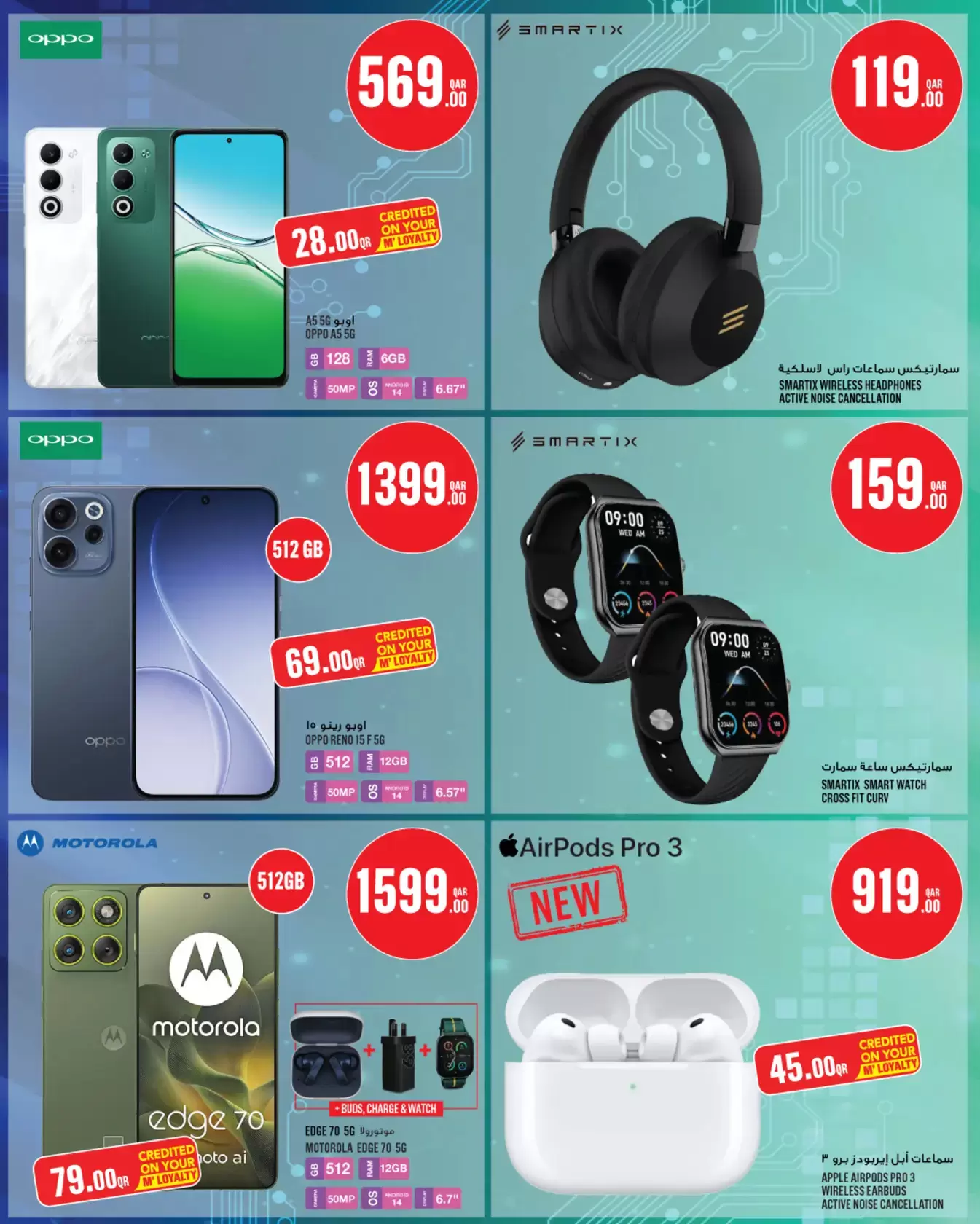 Ofertas de Monoprix Katar de 17 a 24 marzo 2026 Ofertas Eid Mubarak