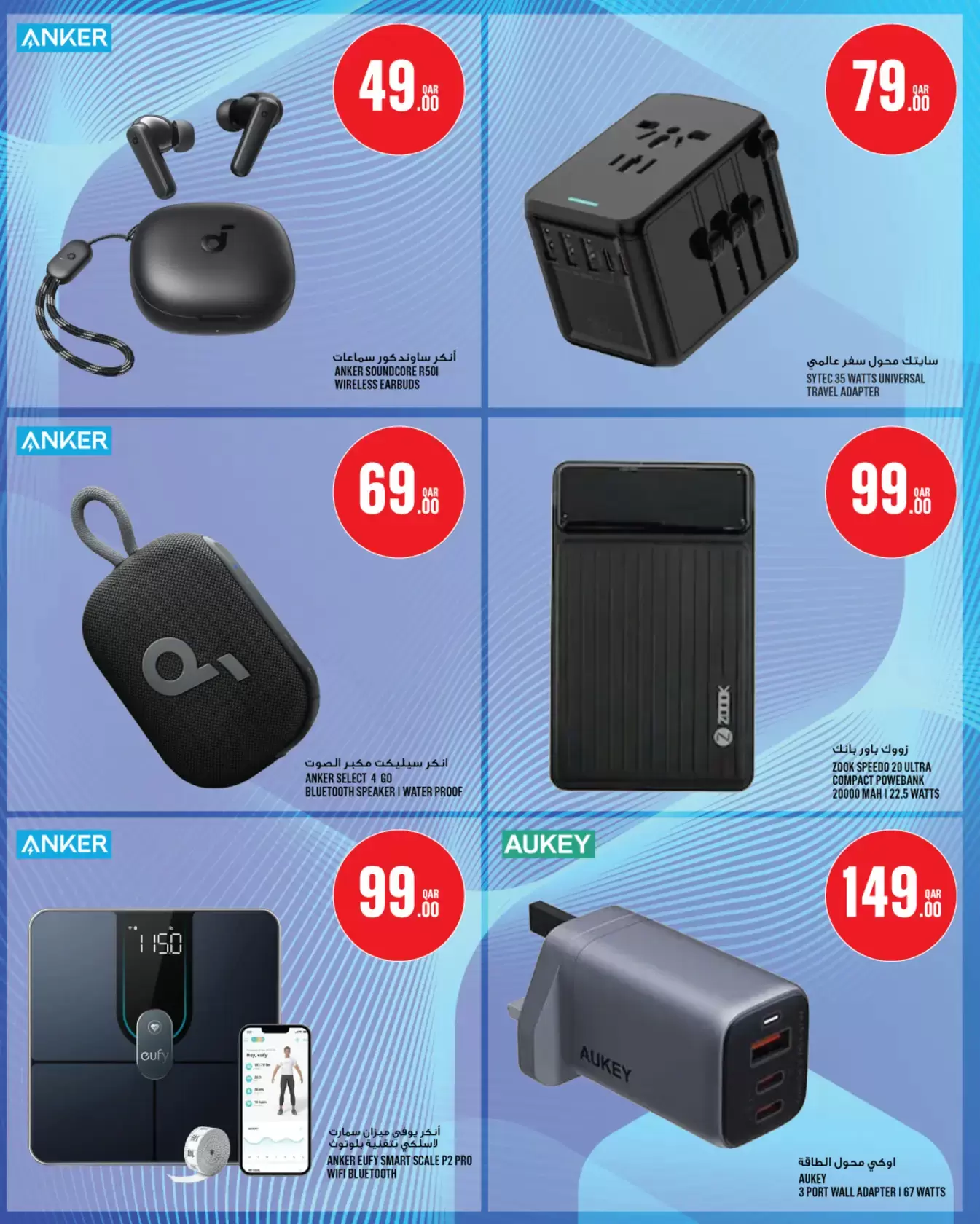 Ofertas de Monoprix Katar de 17 a 24 marzo 2026 Ofertas Eid Mubarak