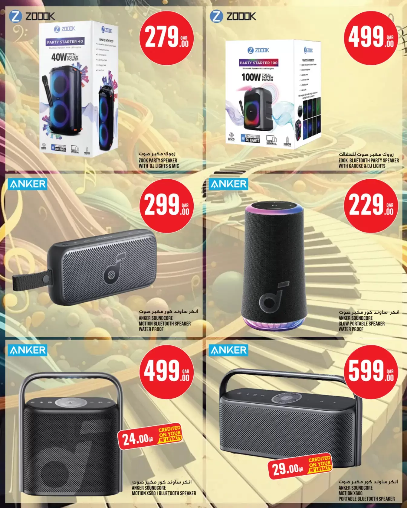 Ofertas de Monoprix Katar de 17 a 24 marzo 2026 Ofertas Eid Mubarak