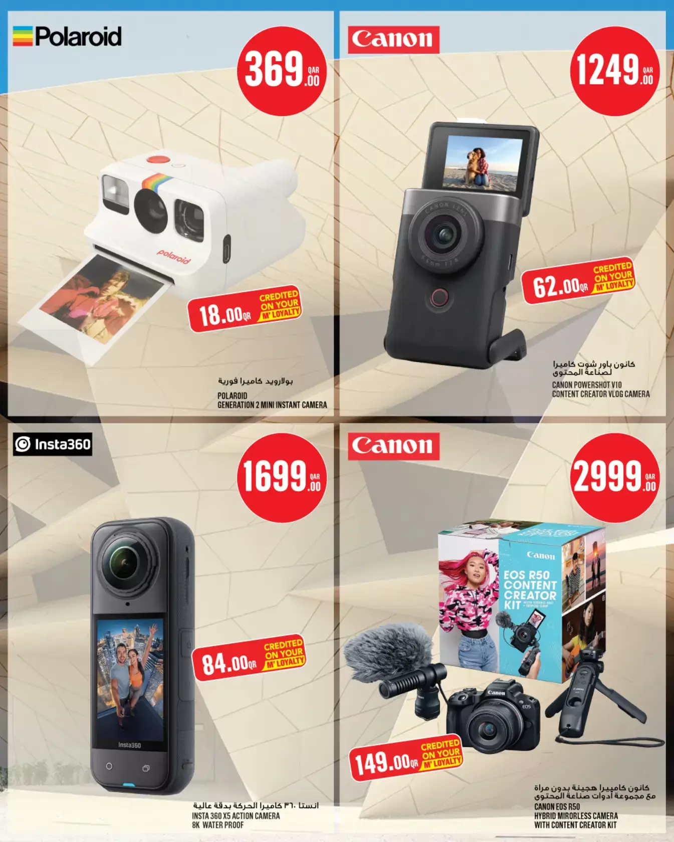 Ofertas de Monoprix Katar de 17 a 24 marzo 2026 Ofertas Eid Mubarak