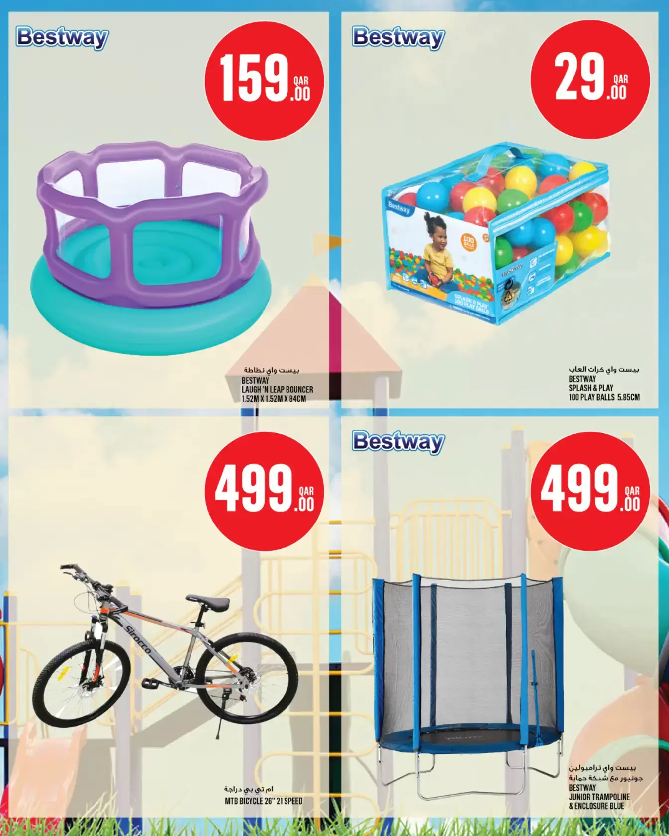 Ofertas de Monoprix Katar de 17 a 24 marzo 2026 Ofertas Eid Mubarak