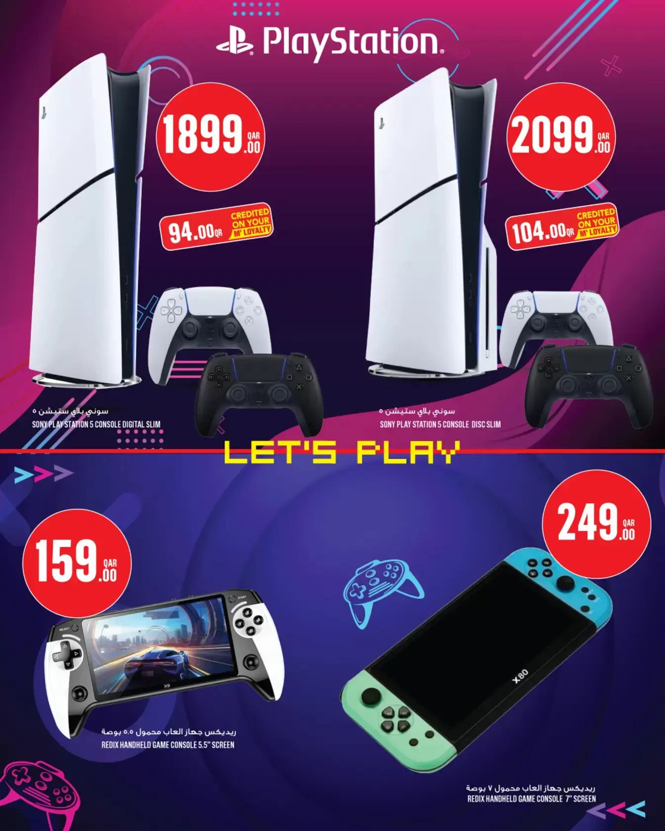 Ofertas de Monoprix Katar de 17 a 24 marzo 2026 Ofertas Eid Mubarak