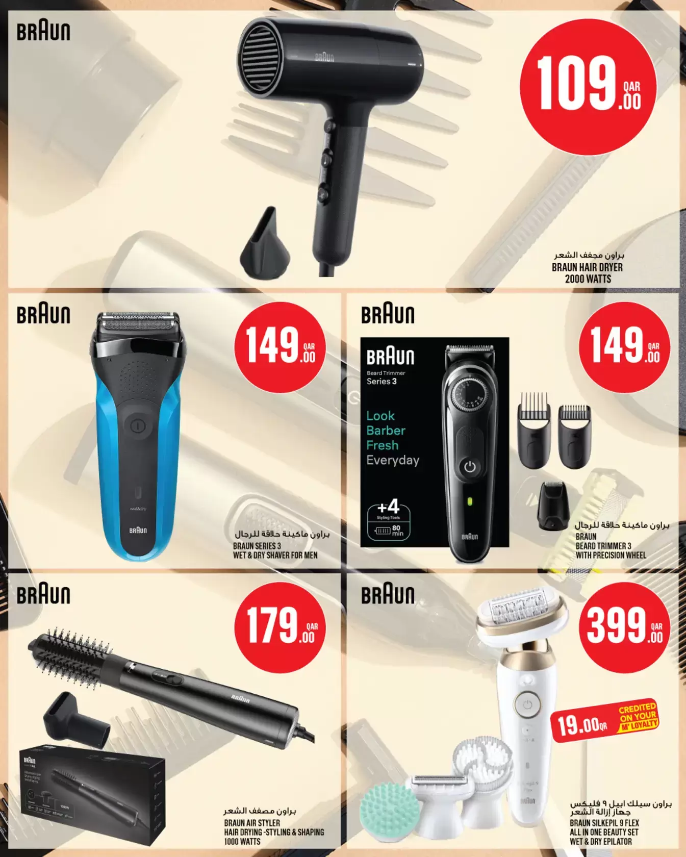 Ofertas de Monoprix Katar de 17 a 24 marzo 2026 Ofertas Eid Mubarak