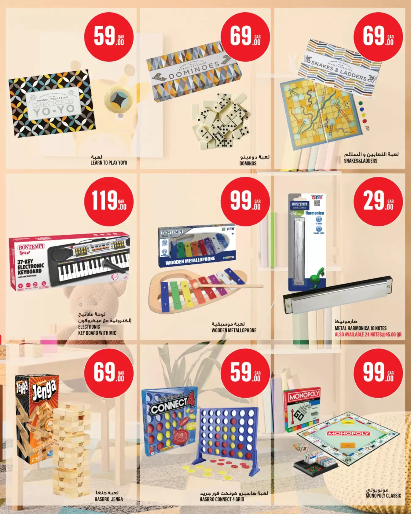 Ofertas de Monoprix Katar de 17 a 24 marzo 2026 Ofertas Eid Mubarak