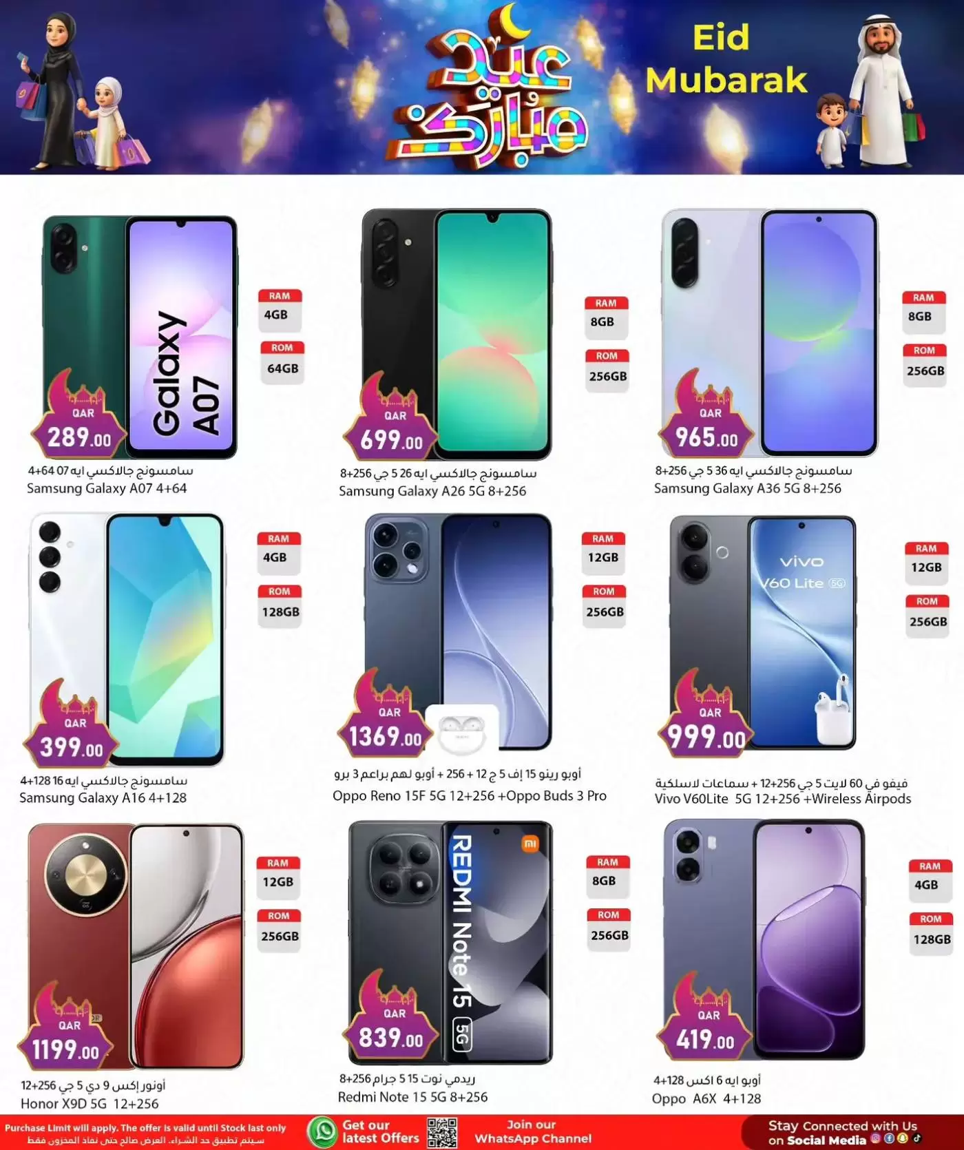 Dana Hypermarket Qatar offers from 17 to 21 March 2026 Eid Mubarak Offers