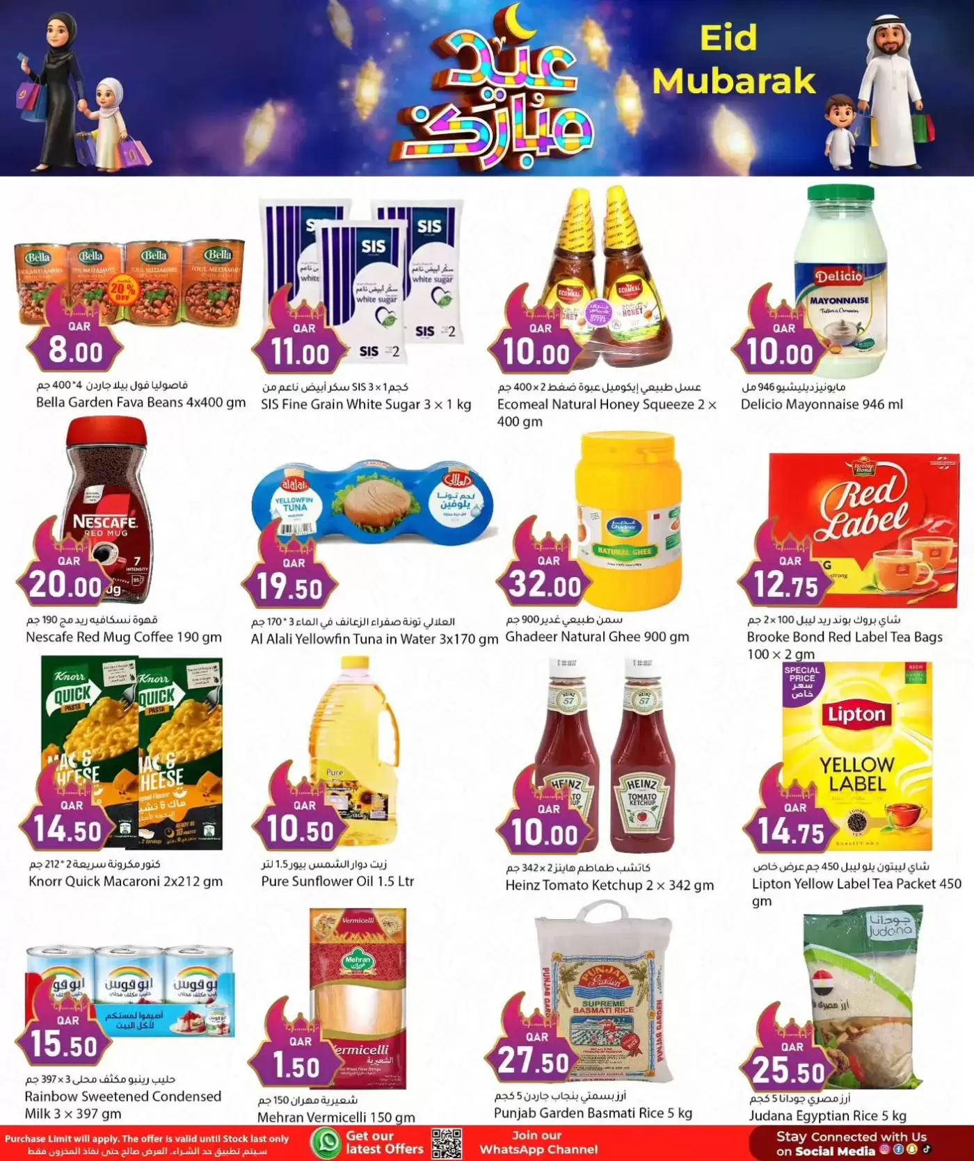 Dana Hypermarket Qatar offers from 17 to 21 March 2026 Eid Mubarak Offers