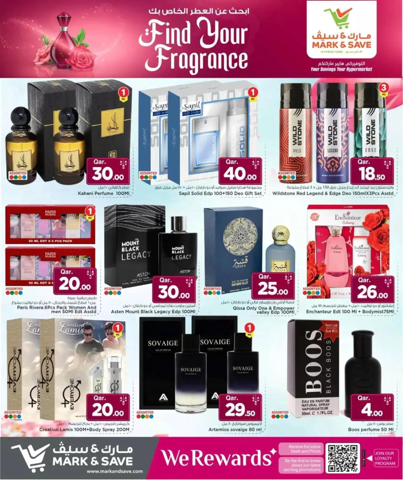 Offres Mark & Save Doha de 17 à 26 mars 2026 Trouvez votre parfum