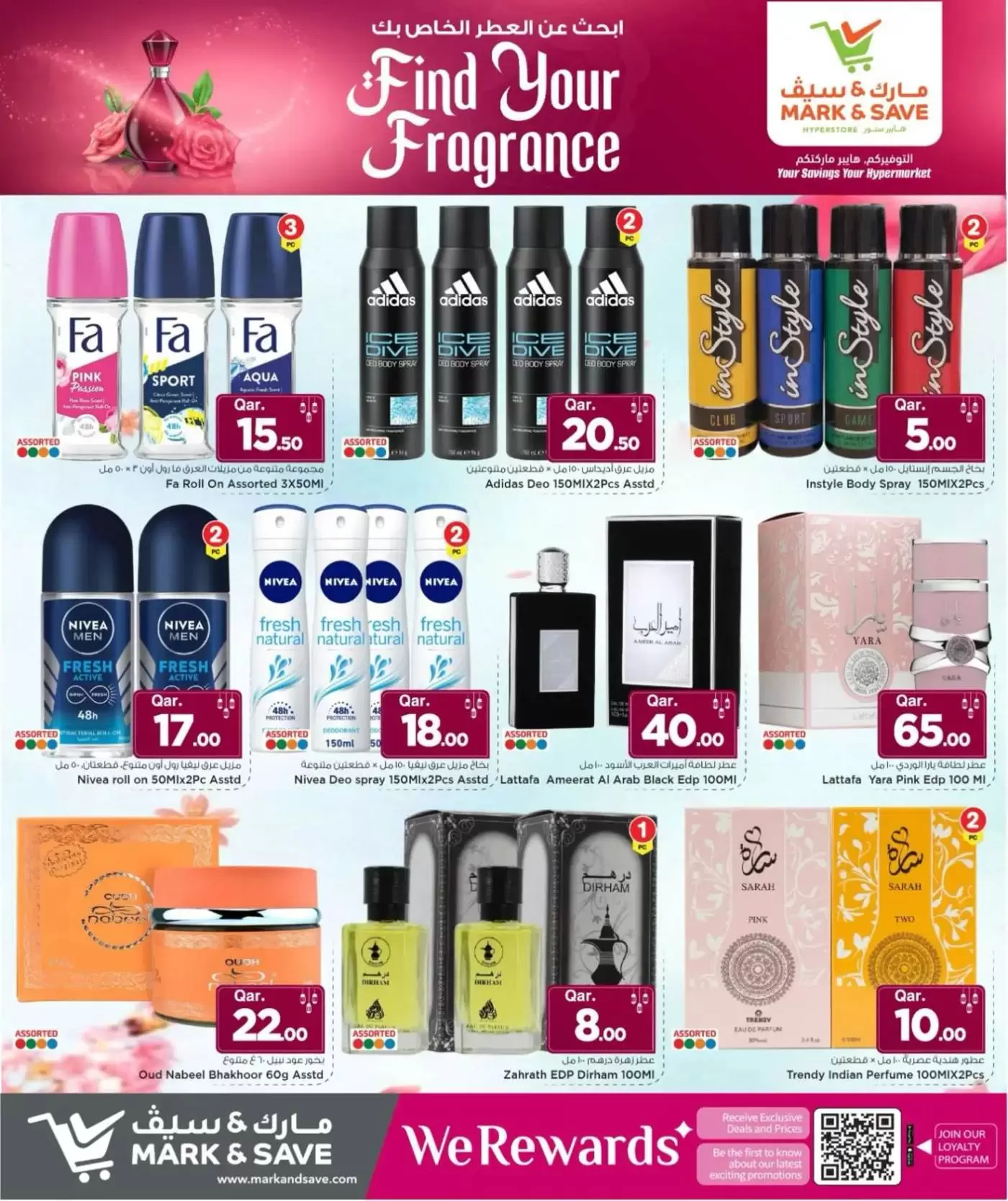 Offres Mark & Save Doha de 17 à 26 mars 2026 Trouvez votre parfum