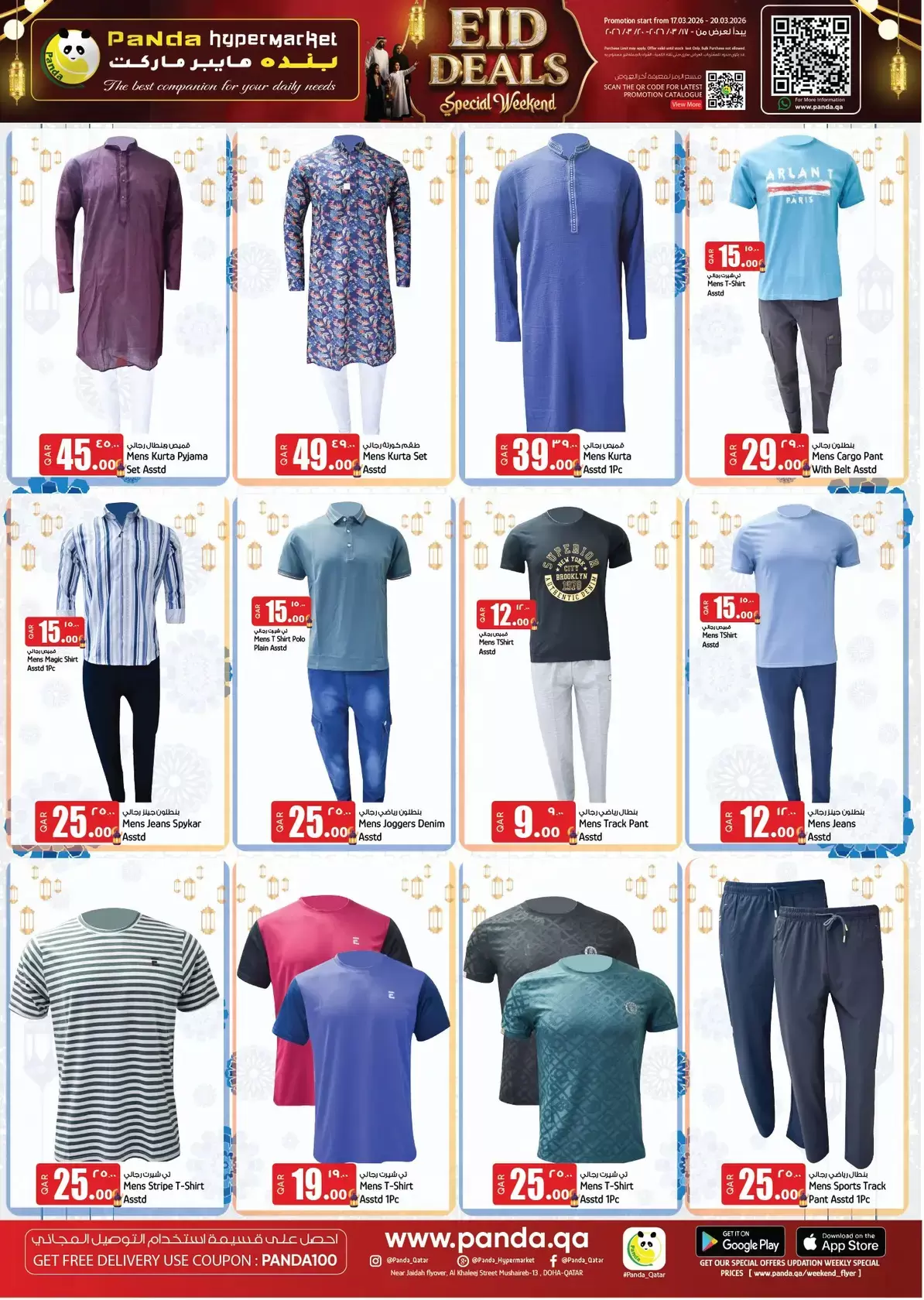 Ofertas de Hipermercado Panda Katar de 17 a 20 marzo 2026 Ofertas de Eid