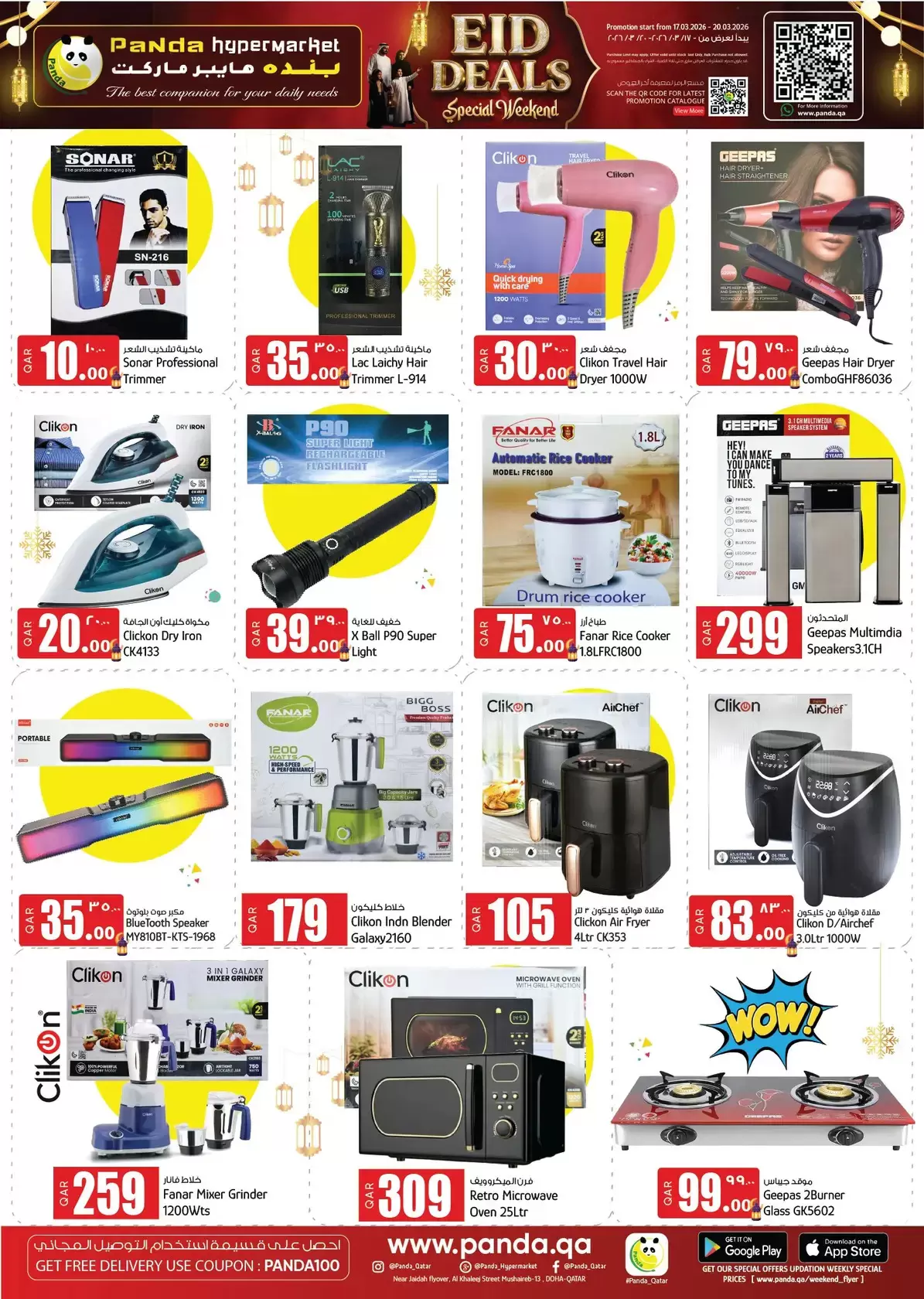 Ofertas de Hipermercado Panda Katar de 17 a 20 marzo 2026 Ofertas de Eid