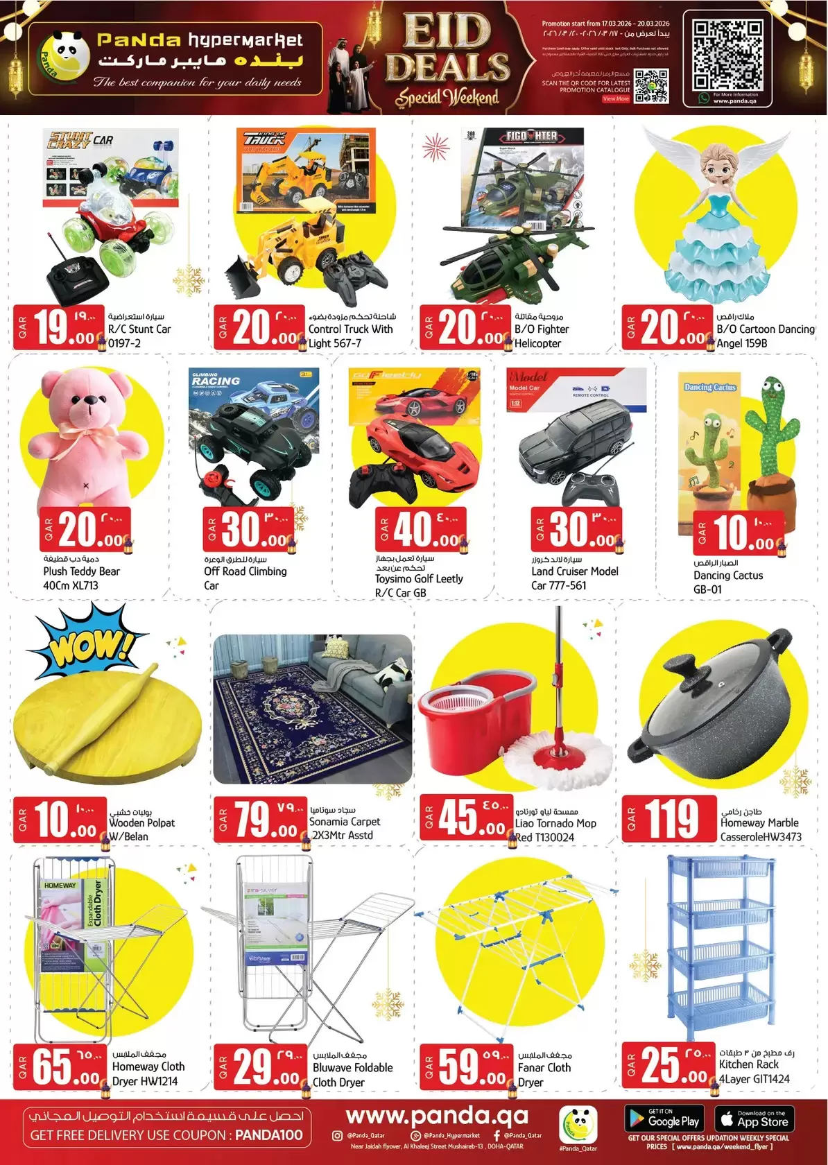 Ofertas de Hipermercado Panda Katar de 17 a 20 marzo 2026 Ofertas de Eid