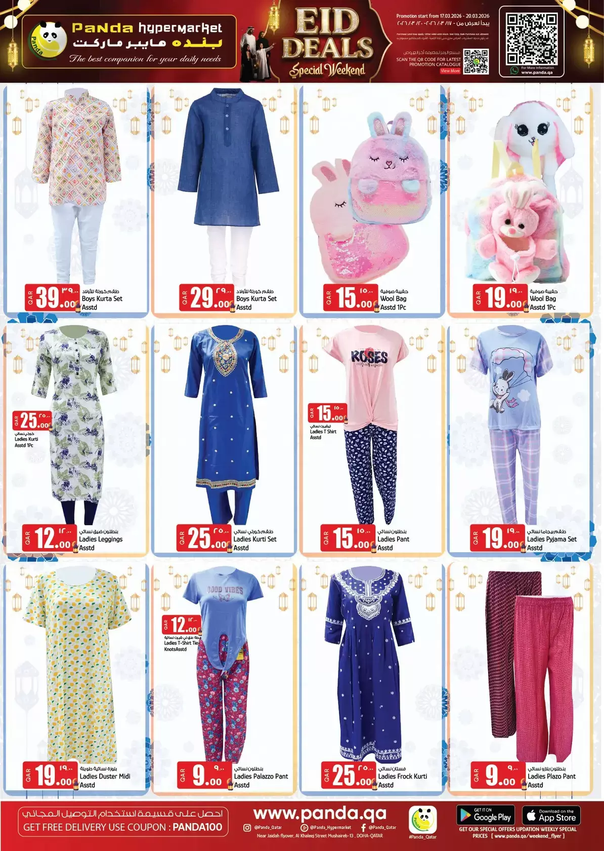 Ofertas de Hipermercado Panda Katar de 17 a 20 marzo 2026 Ofertas de Eid