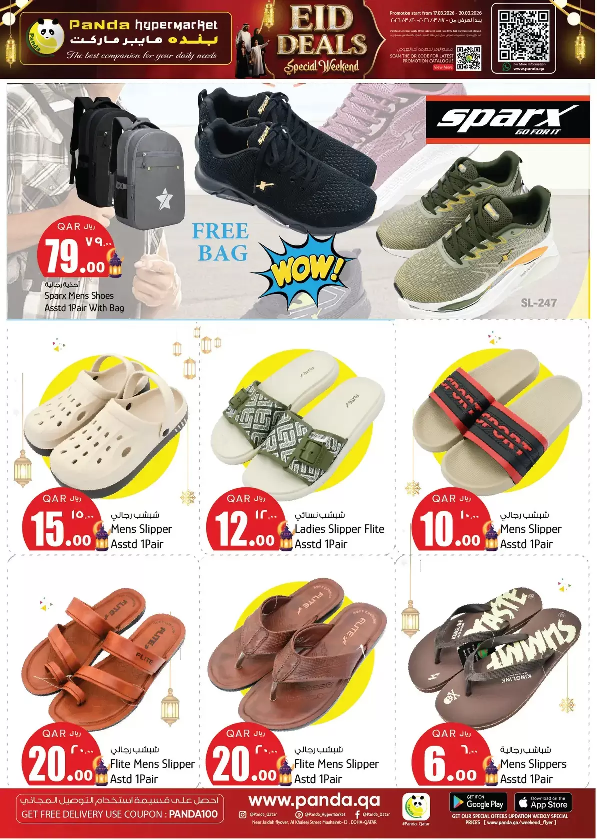 Ofertas de Hipermercado Panda Katar de 17 a 20 marzo 2026 Ofertas de Eid