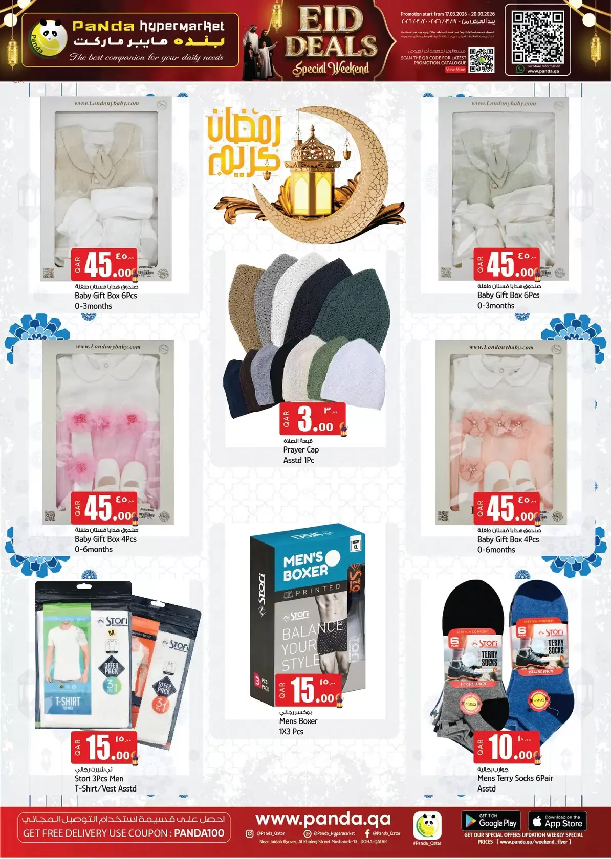 Ofertas de Hipermercado Panda Katar de 17 a 20 marzo 2026 Ofertas de Eid