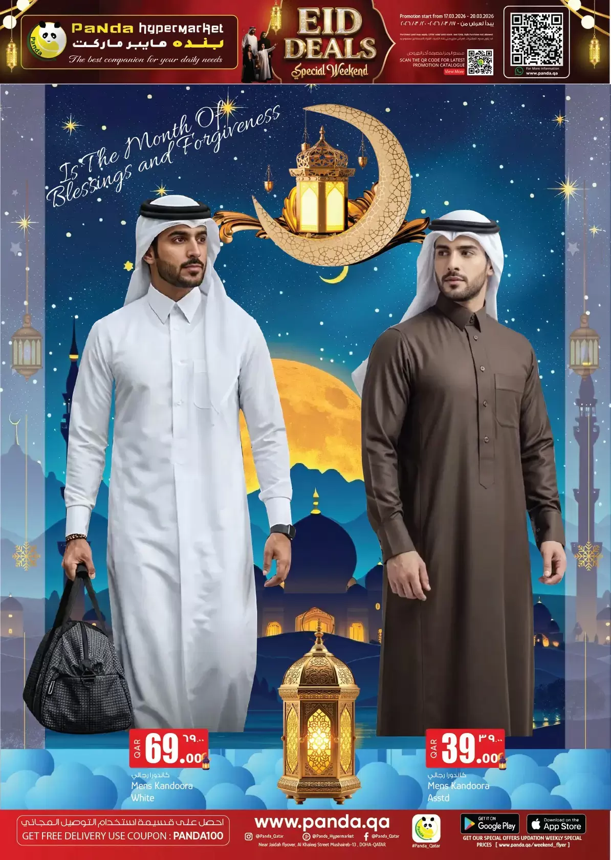 Ofertas de Hipermercado Panda Katar de 17 a 20 marzo 2026 Ofertas de Eid