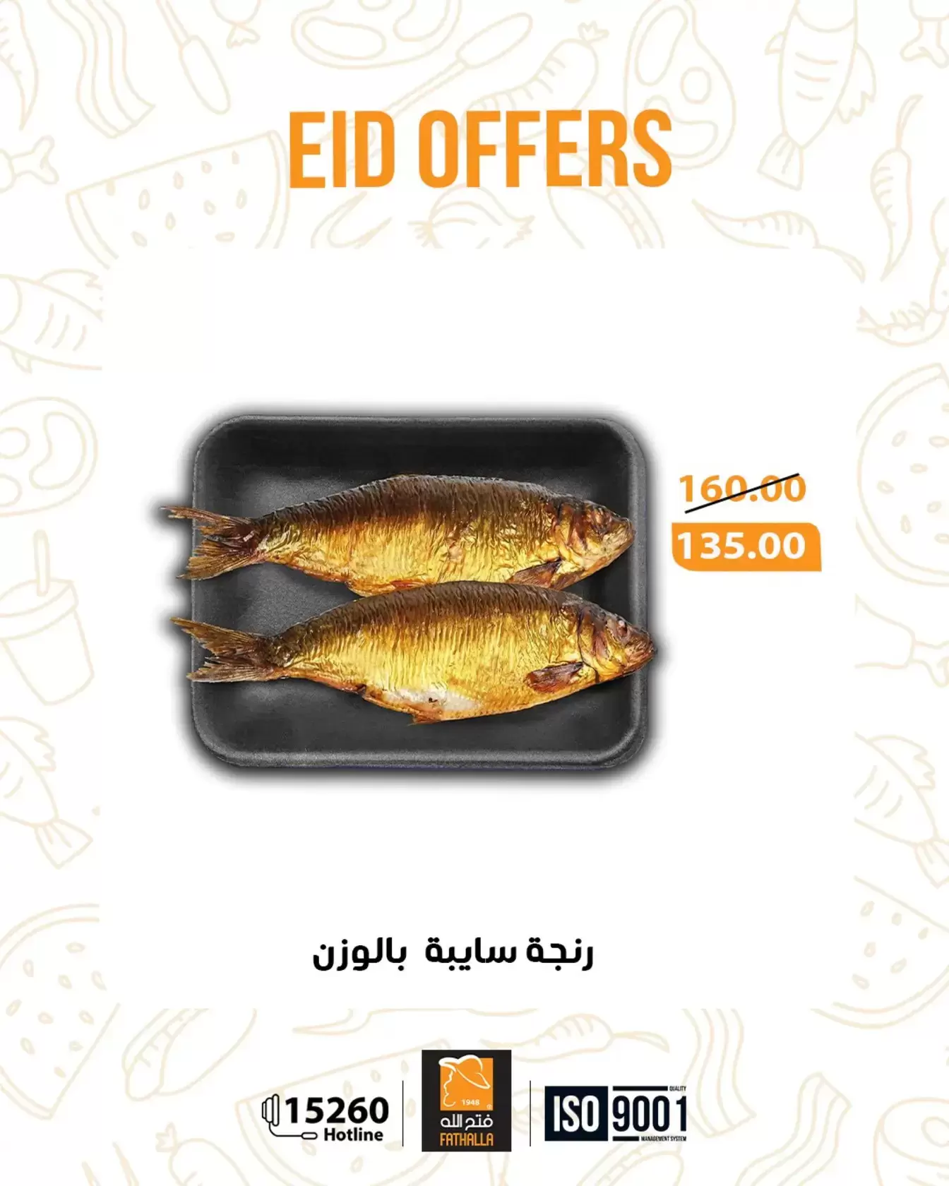 Fathalla Market Egypt offers from 17 to 31 March 2026 Eid Offers - Page 1