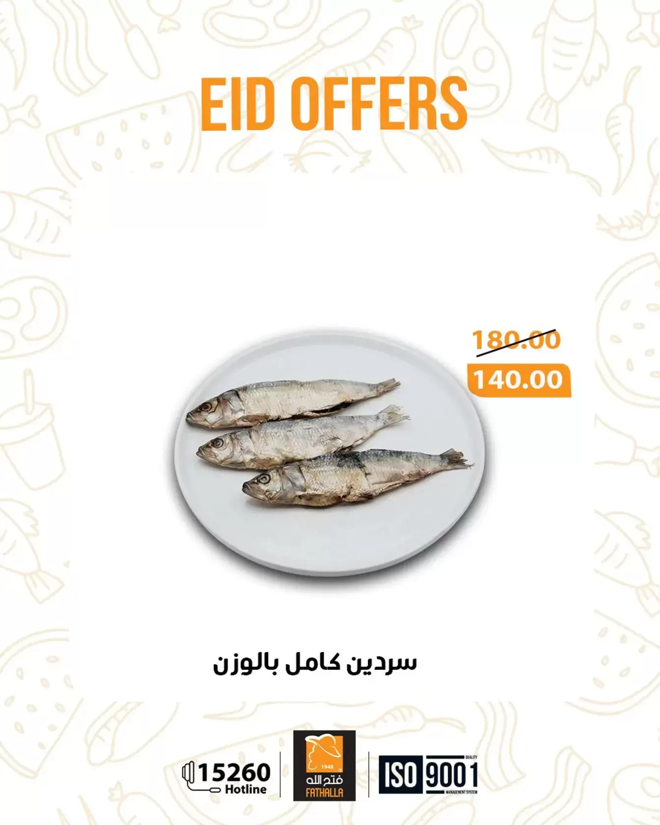 عروض فتح الله ماركت مصر من ١٧ حتى ٣١ مارس ٢٠٢٦ عروض العيد