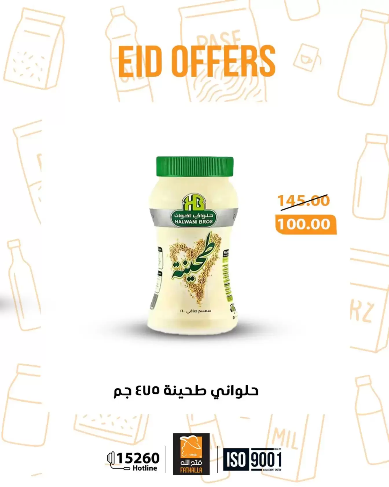 عروض فتح الله ماركت مصر من ١٧ حتى ٣١ مارس ٢٠٢٦ عروض العيد