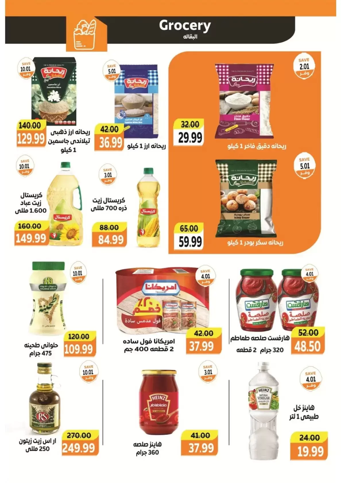 The mart Egypt offers from 16 to 23 March 2026 Eid Al-Fitr Offers