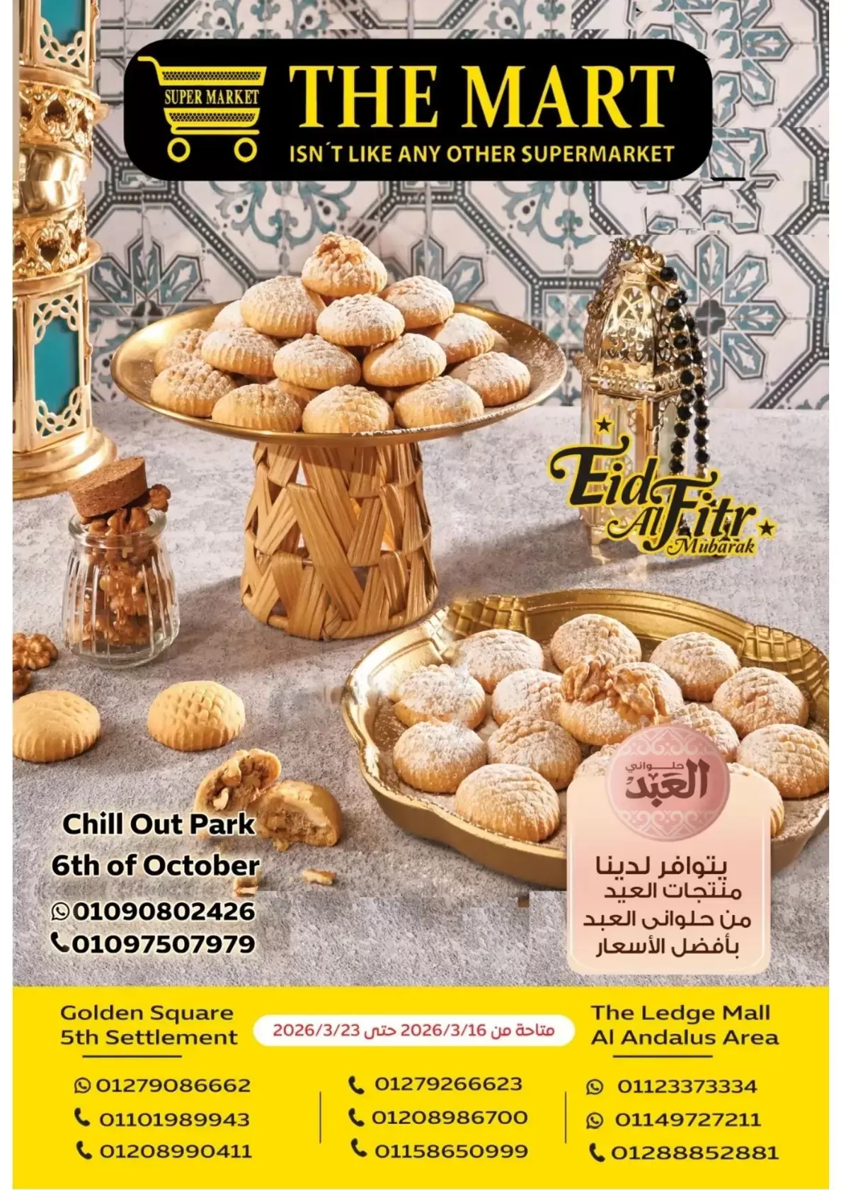 The mart Egypt offers from 16 to 23 March 2026 Eid Al-Fitr Offers - Page 1
