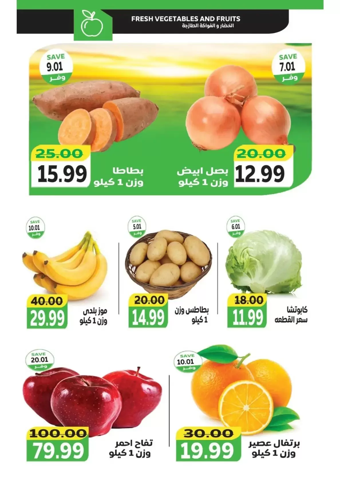 The mart Egypt offers from 16 to 23 March 2026 Eid Al-Fitr Offers