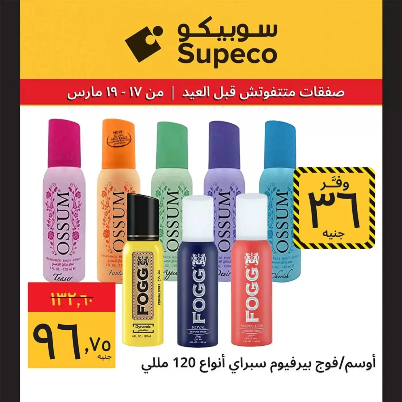 Offres Supeco Egypte de 17 à 19 mars 2026 Aïd el-Fitr