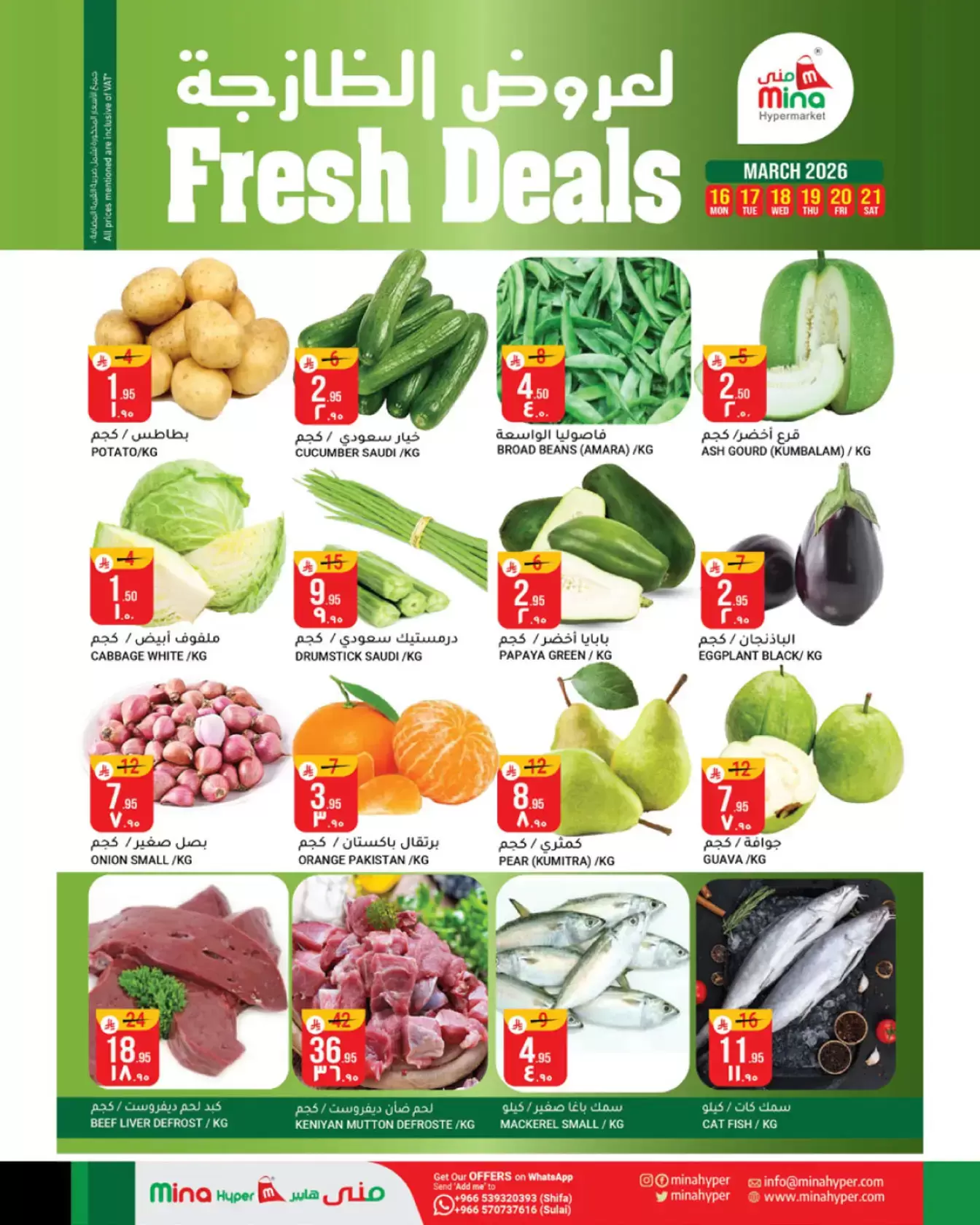 Mina Hypermarket offers in Riyadh from 16 to 31 March 2026 Eid Mubarak Offers
