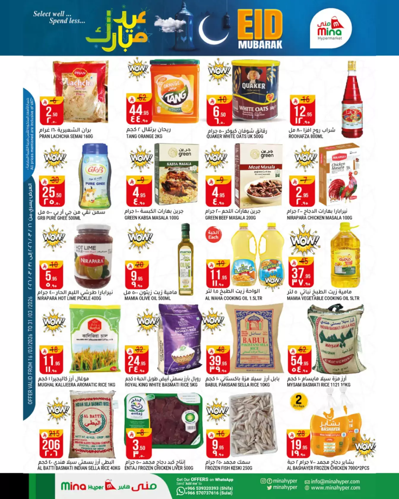 Mina Hypermarket offers in Riyadh from 16 to 31 March 2026 Eid Mubarak Offers