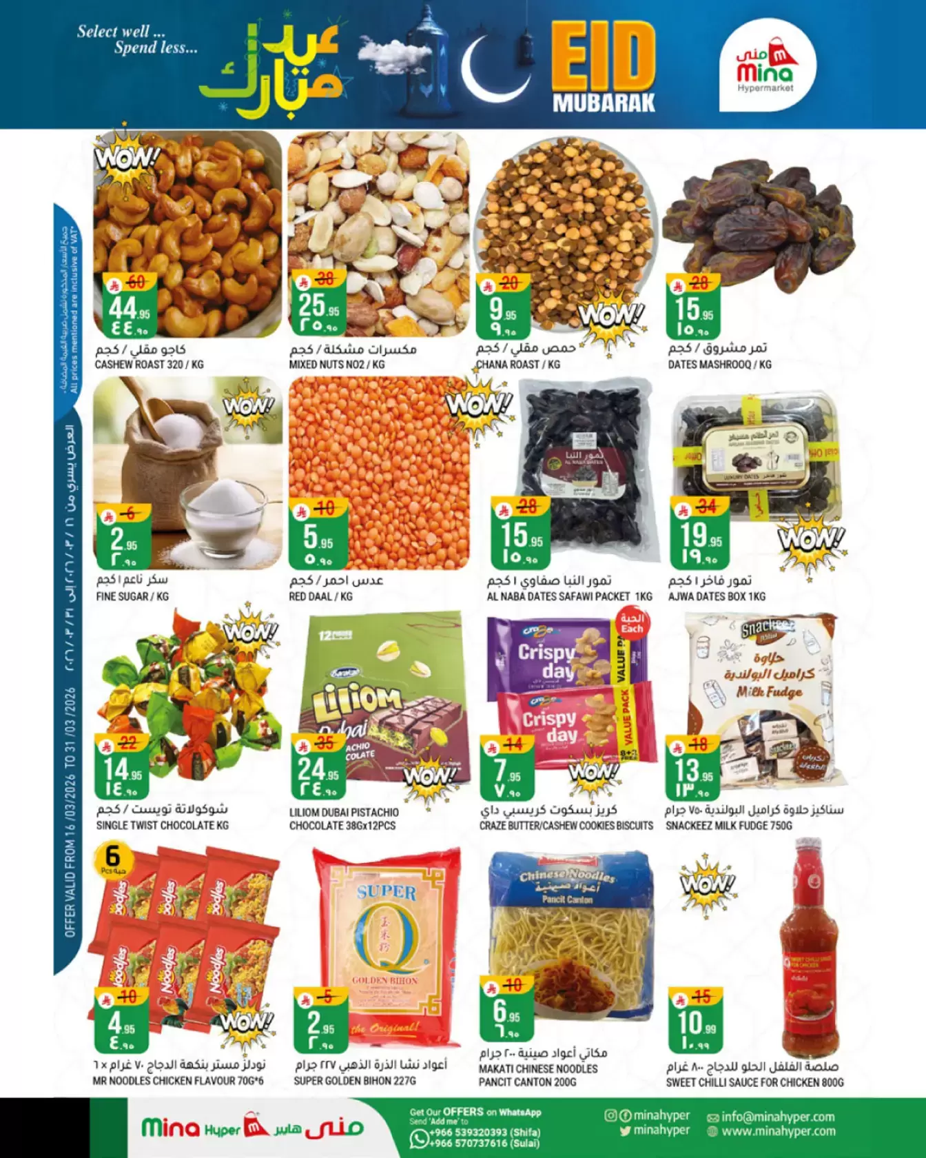 Mina Hypermarket offers in Riyadh from 16 to 31 March 2026 Eid Mubarak Offers