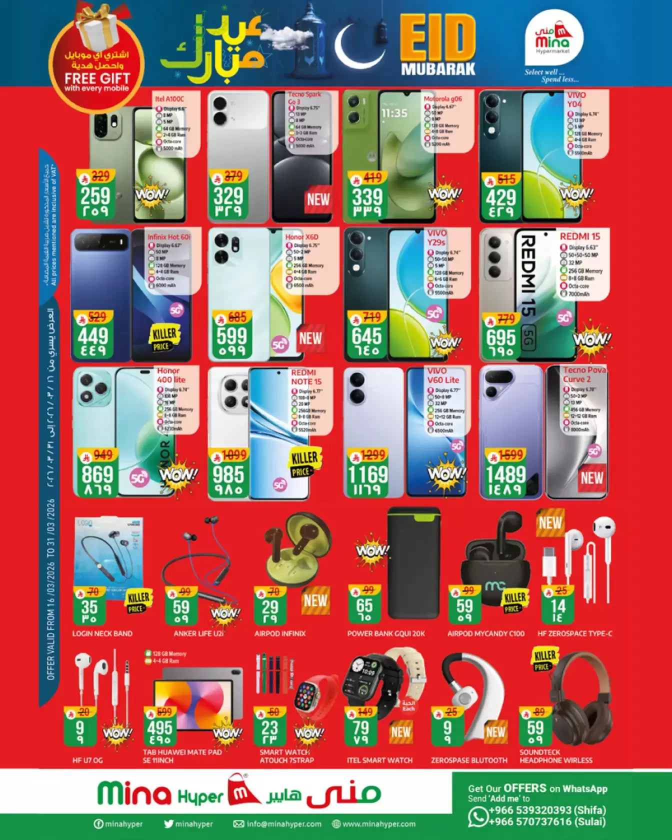 Mina Hypermarket offers in Riyadh from 16 to 31 March 2026 Eid Mubarak Offers