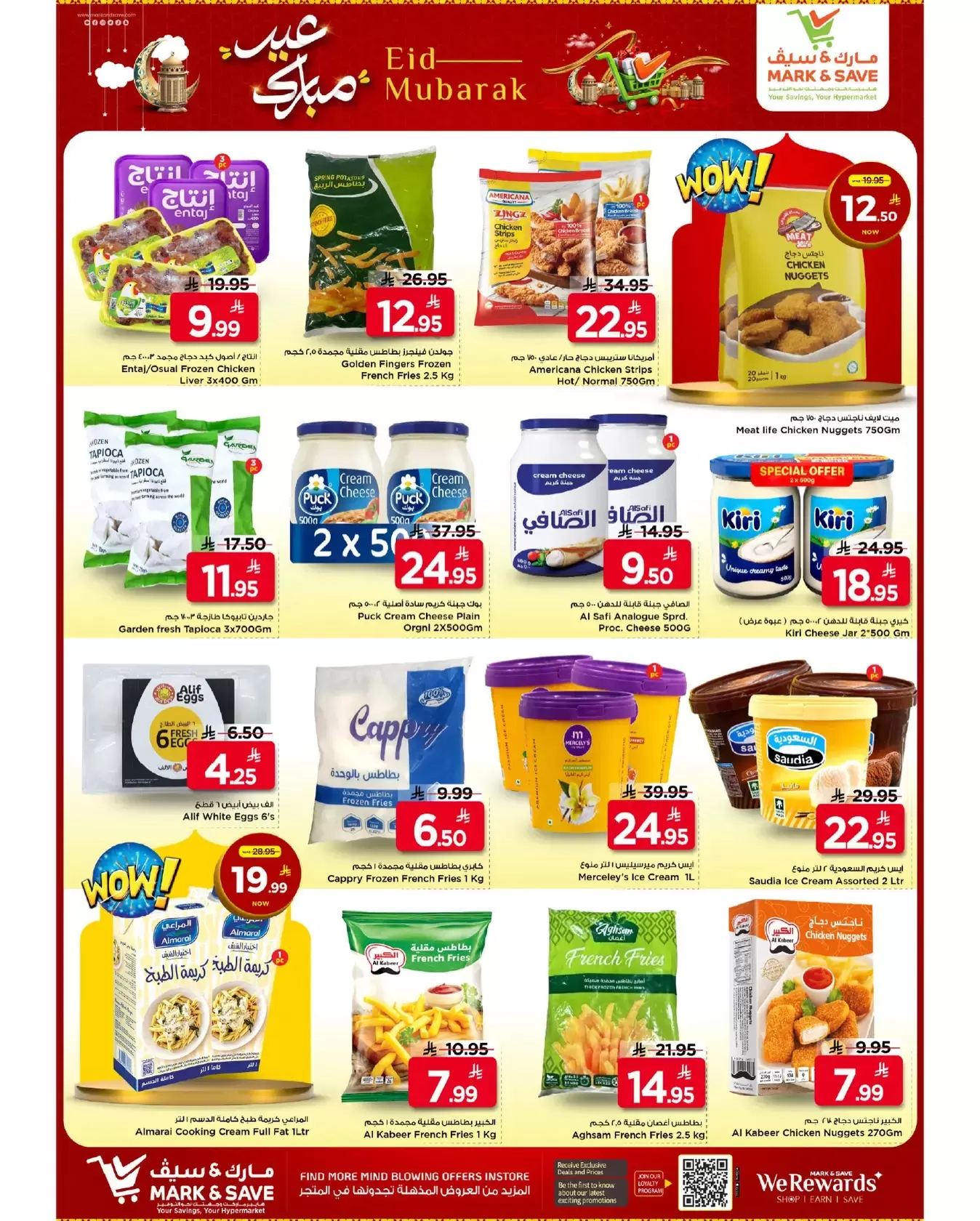 Ofertas de Mark & Save Al Ahsa de 18 a 24 marzo 2026 Ofertas Eid Mubarak