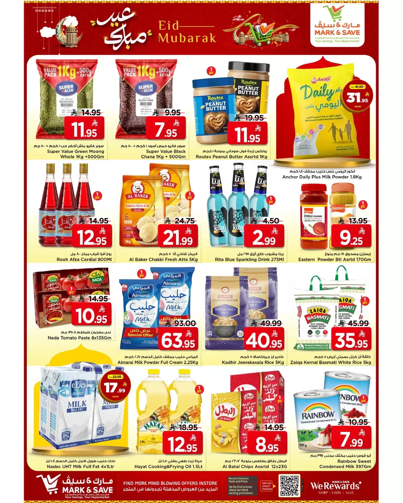Ofertas de Mark & Save Al Ahsa de 18 a 24 marzo 2026 Ofertas Eid Mubarak