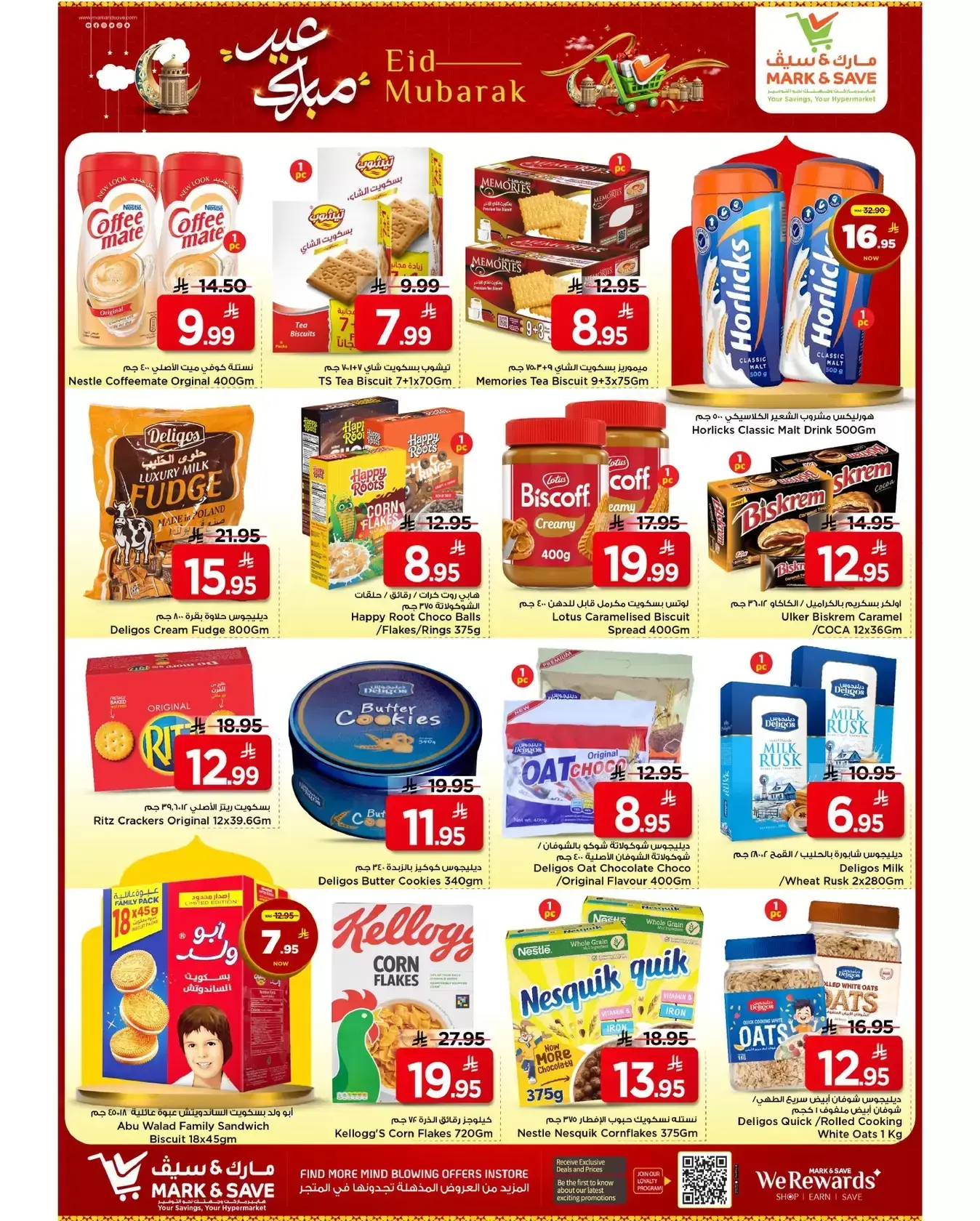 Ofertas de Mark & Save Al Ahsa de 18 a 24 marzo 2026 Ofertas Eid Mubarak